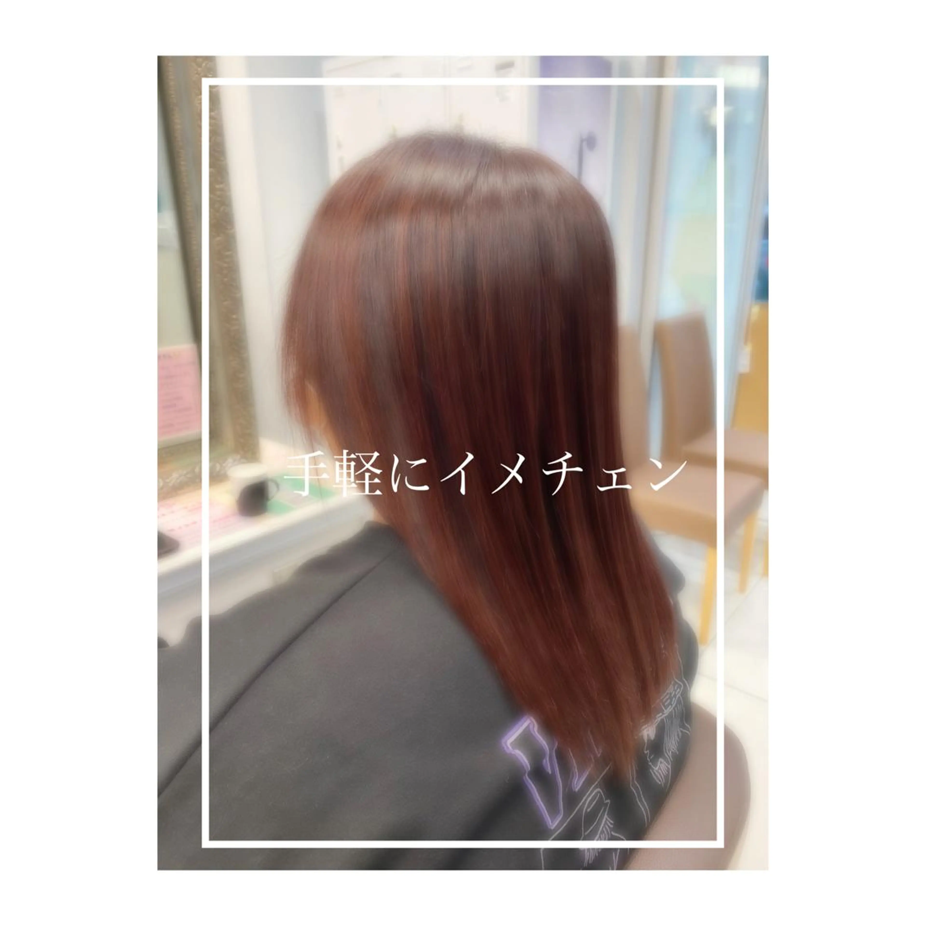 ロング カラー PLUSONE美容室所属・藤本 悠雅のヘアスタイル