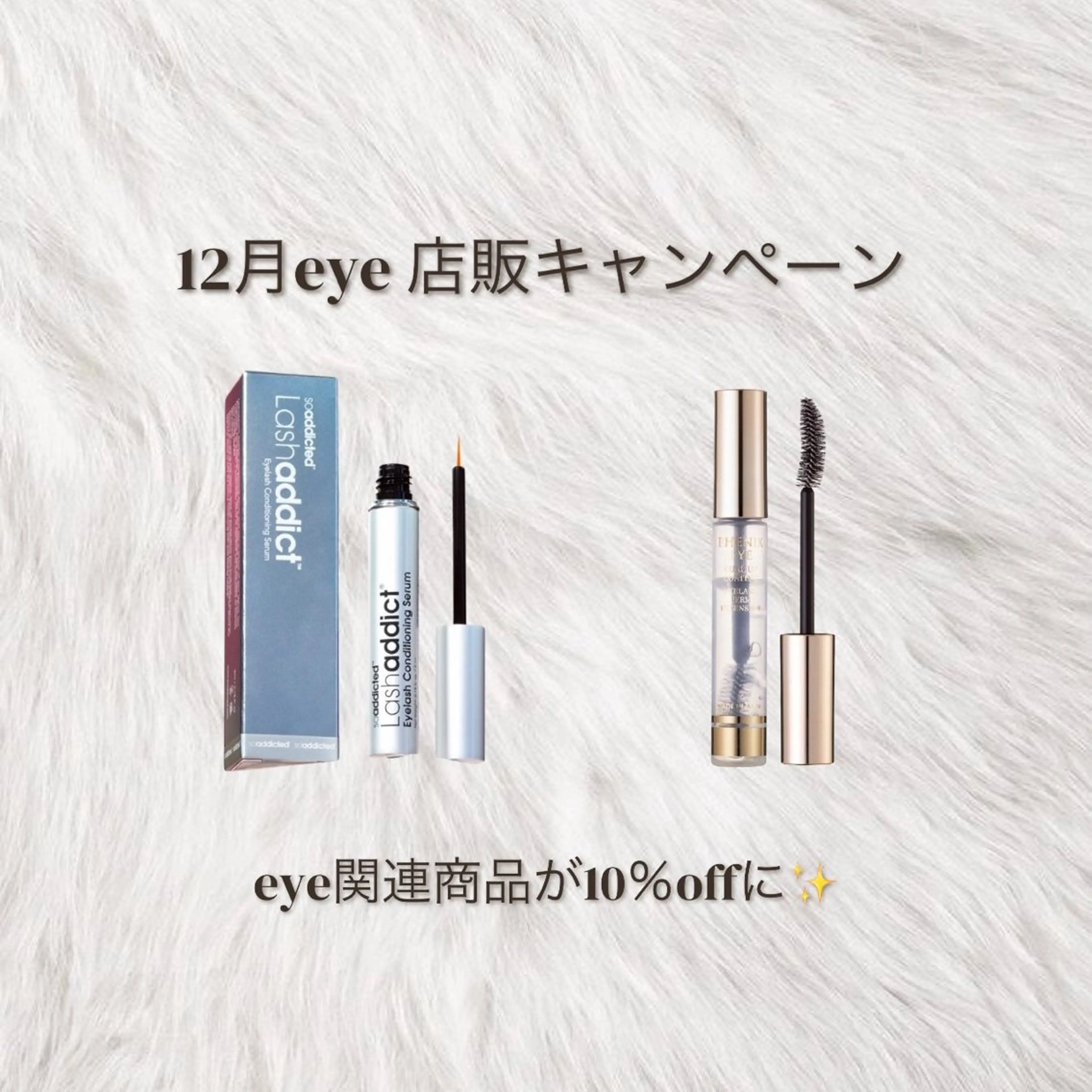 マツエク・マツパ io HARUのマツエク・マツパデザイン