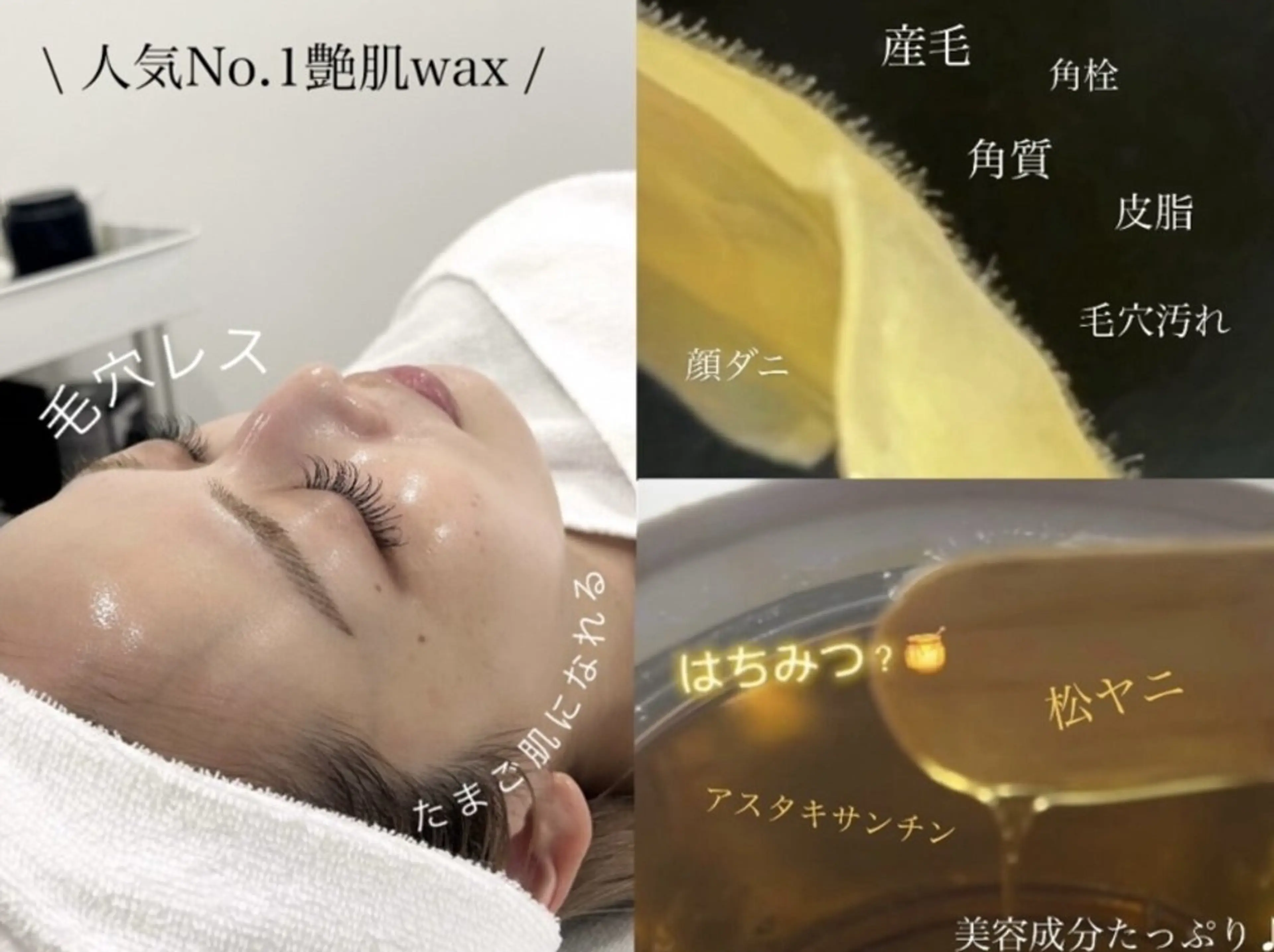 【☆たまご肌☆】艶肌wax＋パック🍯の写真