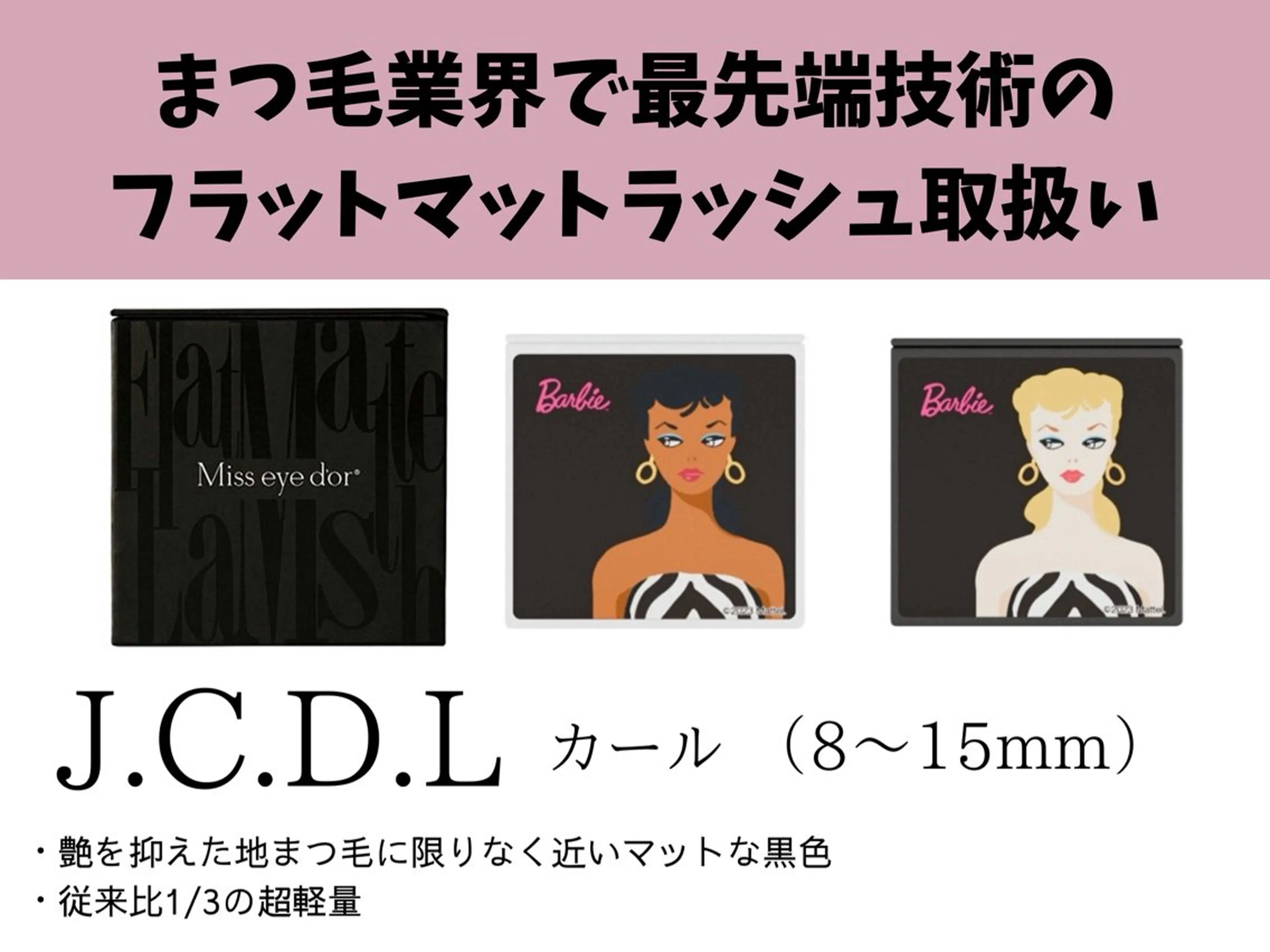 マツエク・マツパ 天神 MeMeのエステ・リラクイメージ