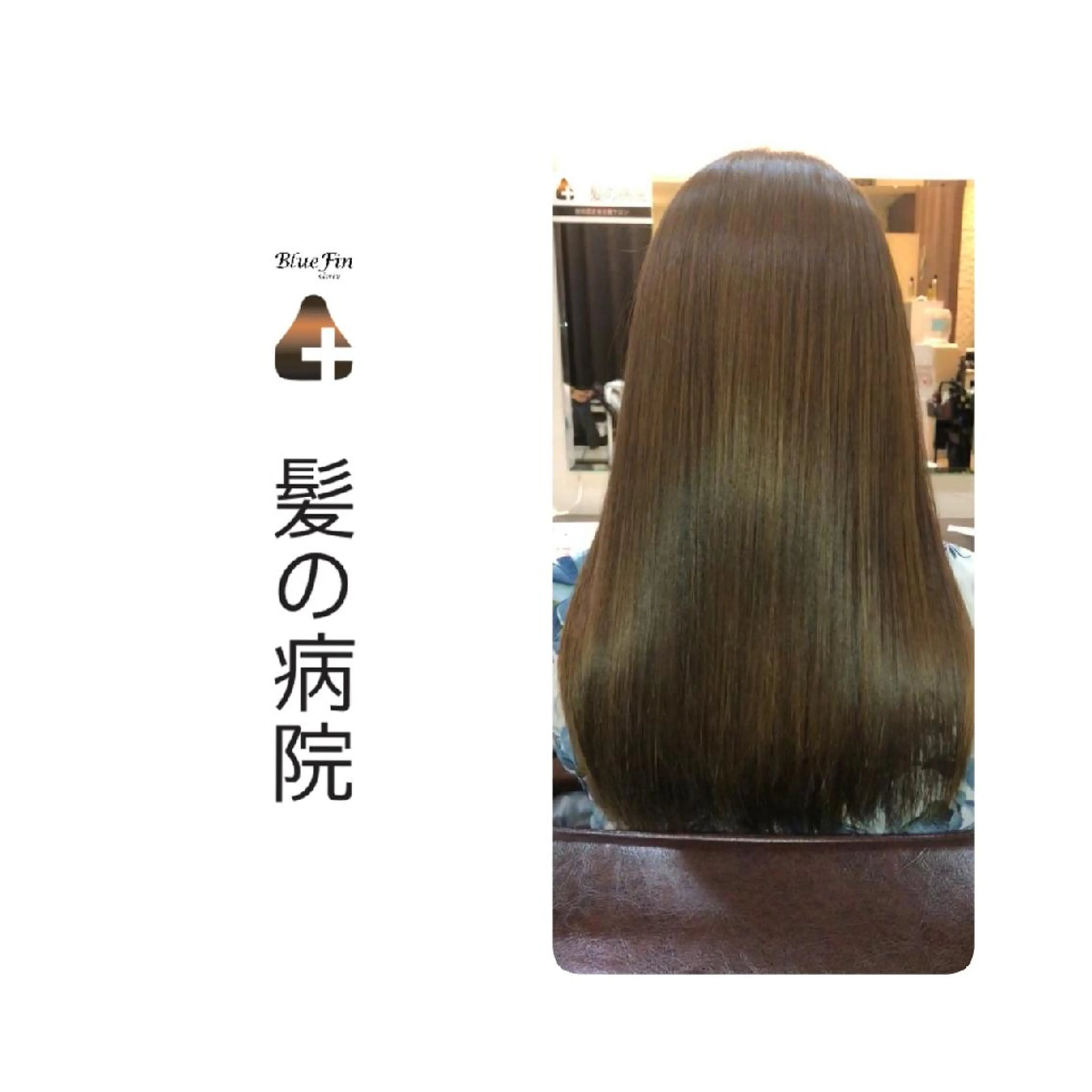 ロング カラー ブルーカラー トリートメント ヘアカラー 髪の病院ルーミールーム所属・髪の病院  ルーミールームのヘアスタイル