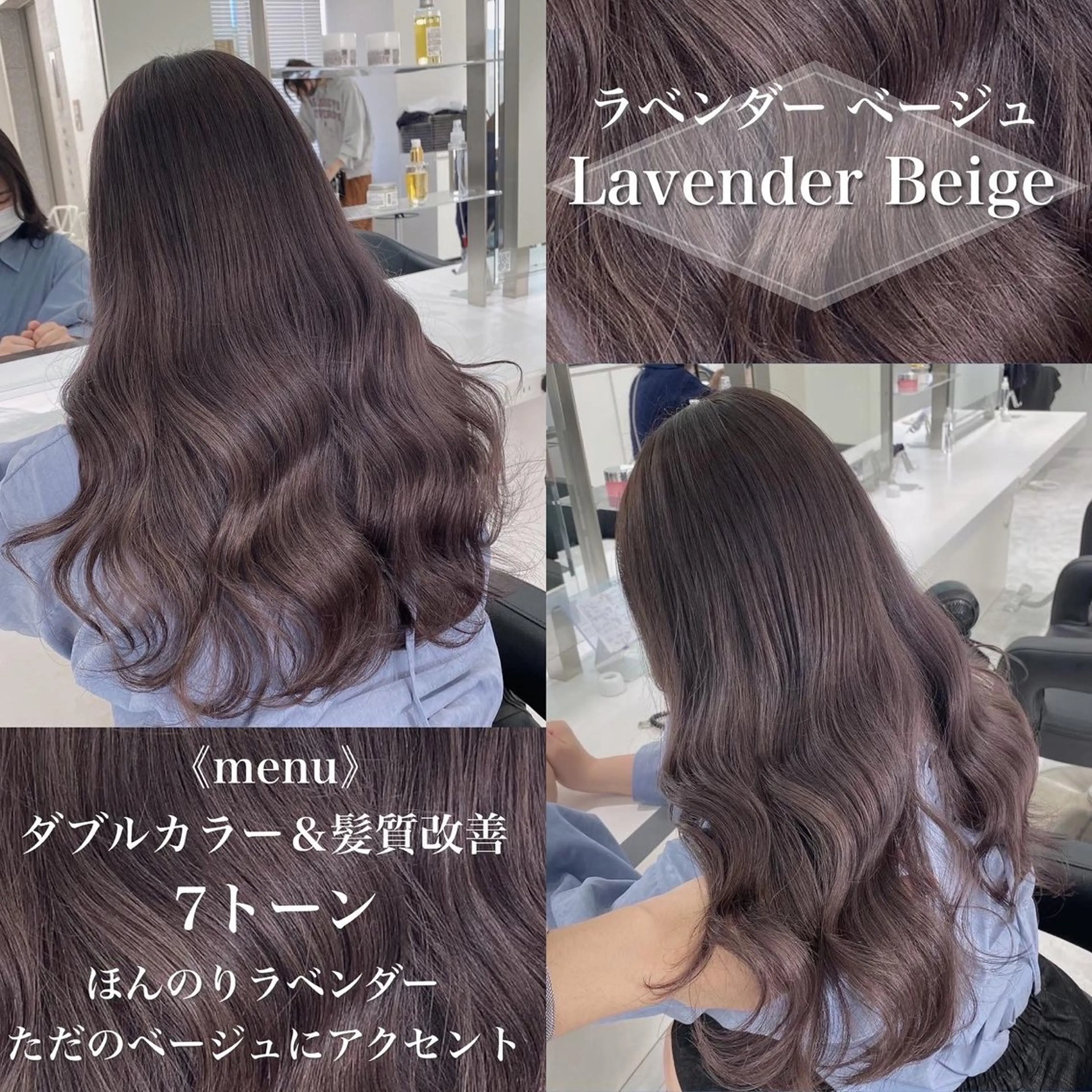 ロング カラー ［銀座］淡色 ラベンダー🫧大村のヘアスタイル