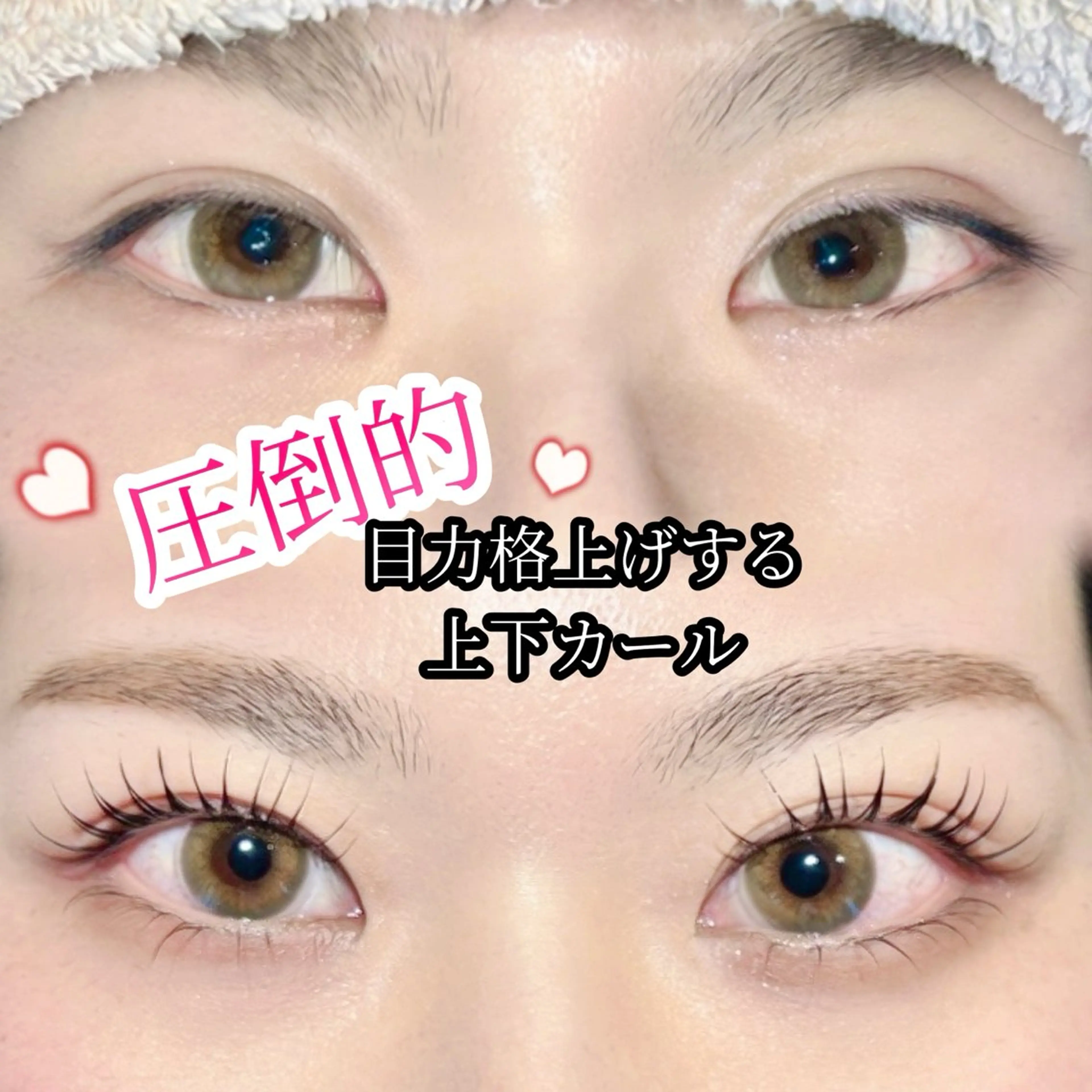 顔面偏差値UP💎ﾗｯｼｭﾘﾌﾄ【上下】の写真