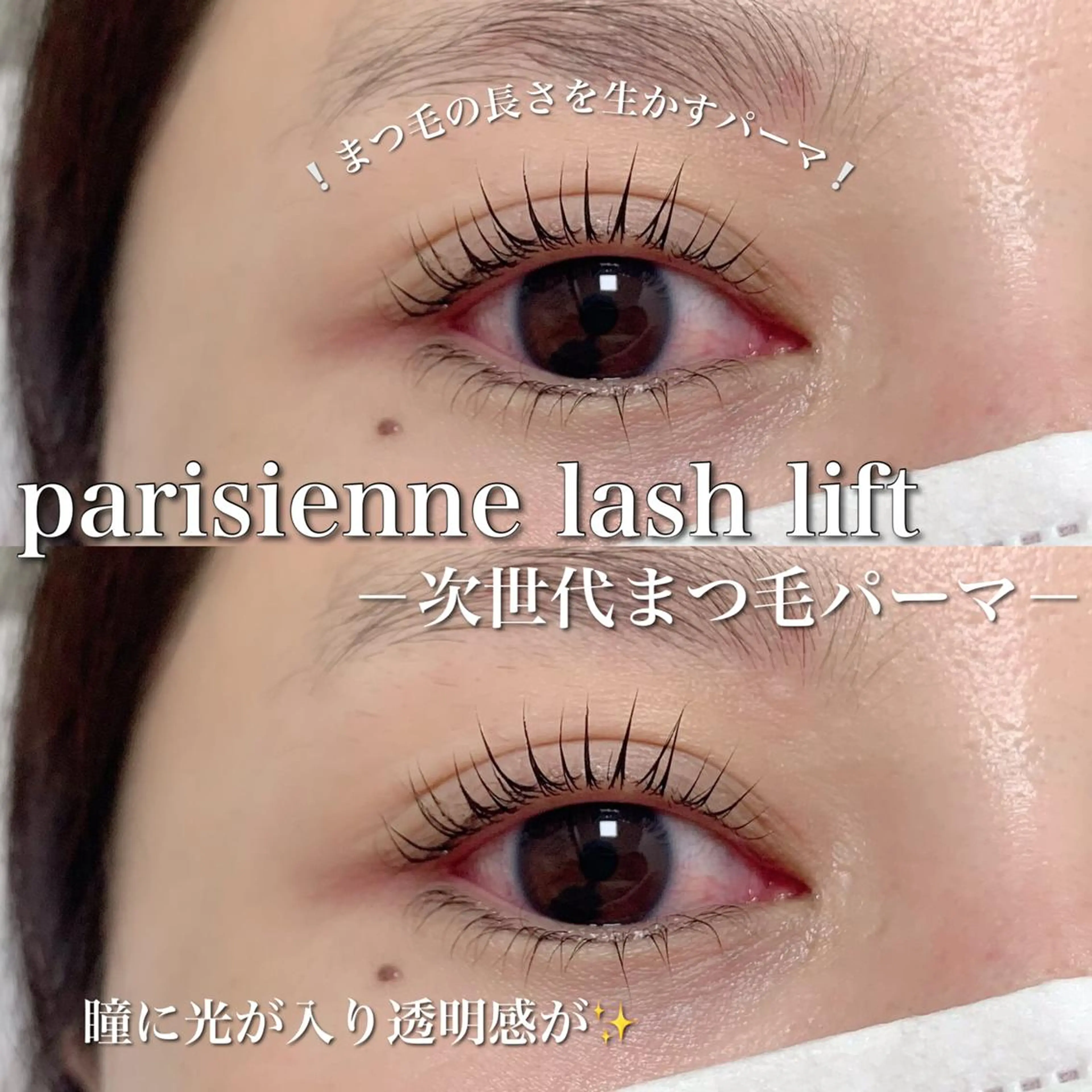 マツエク・マツパ マツパ Ohashi Honokaのマツエク・マツパデザイン