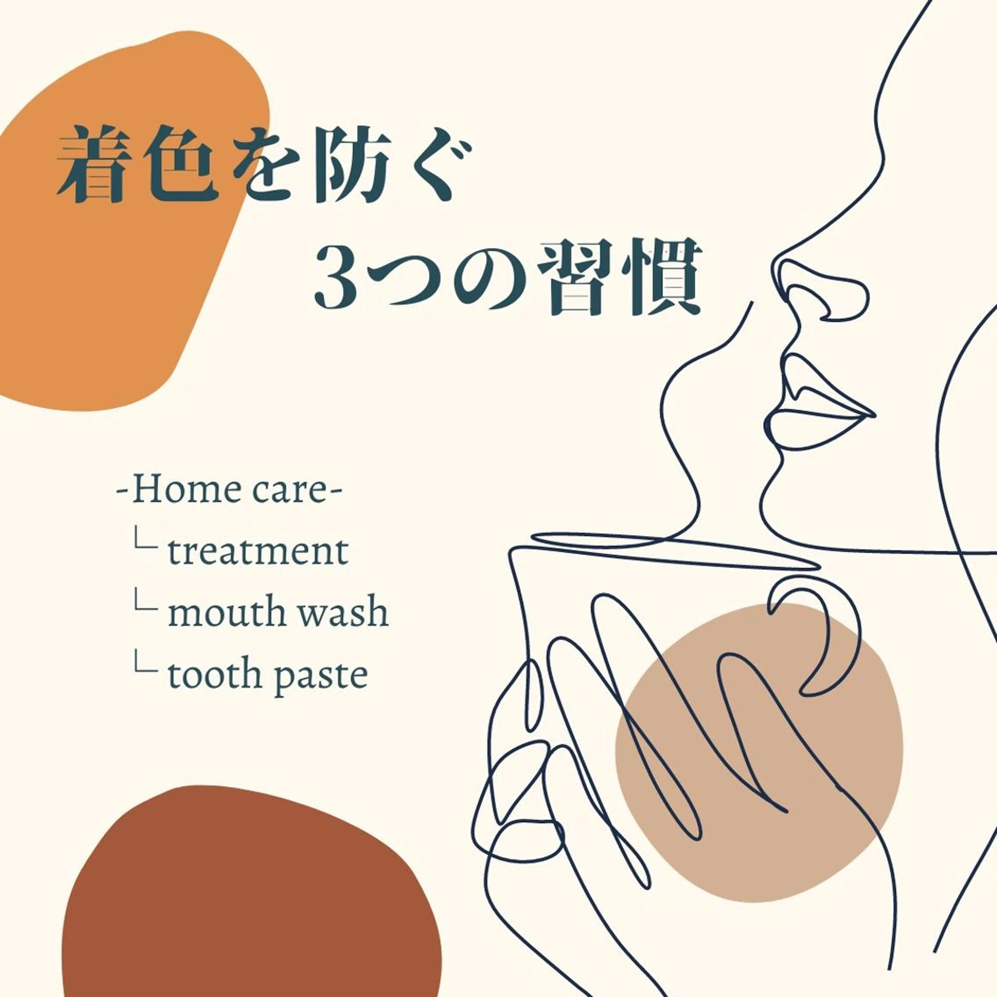 歯のホワイトニング HARU南浦和のその他イメージ