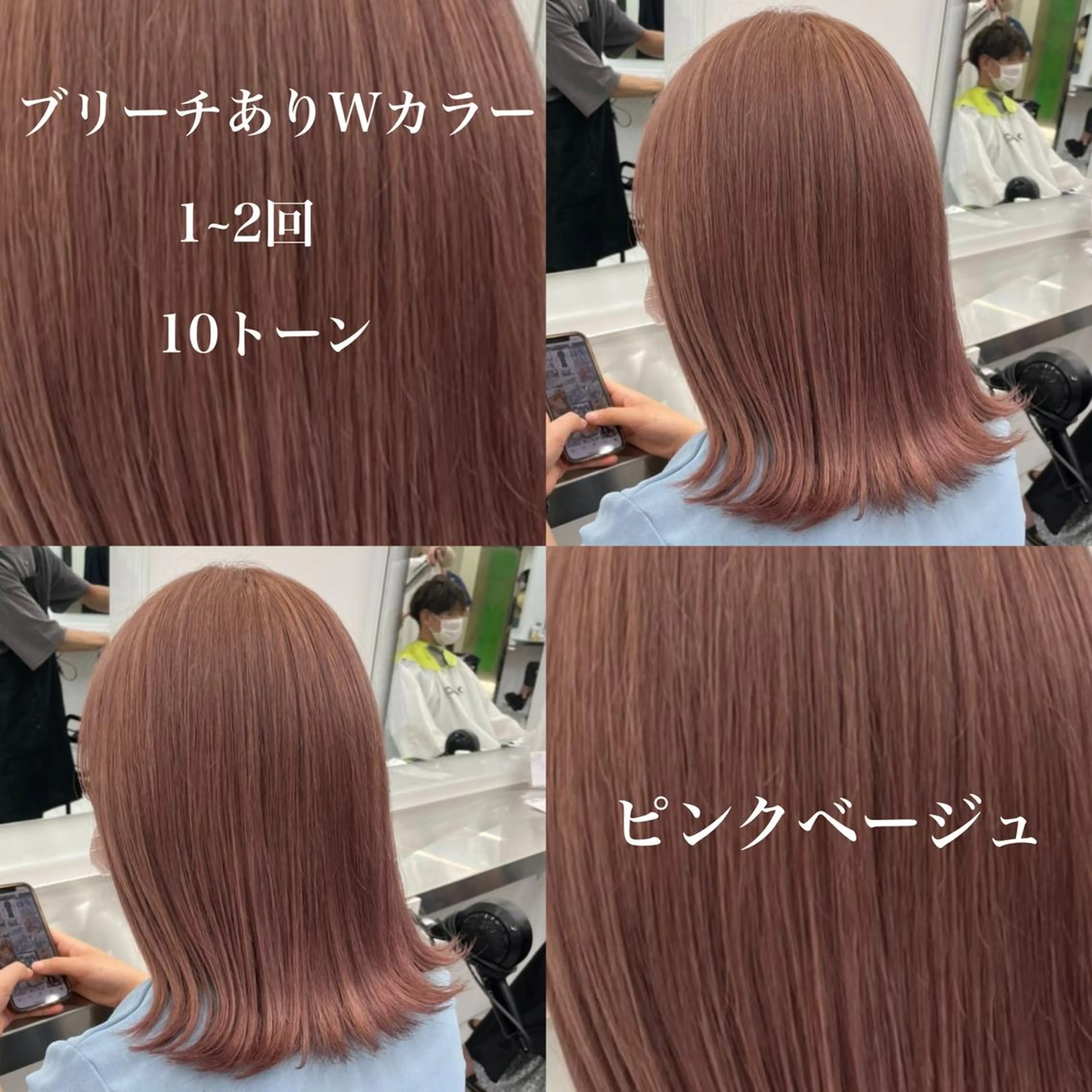 ミディアム カラー ヘアアレンジ トレンドモテカラー 🩷色落ちまで可愛くのヘアスタイル