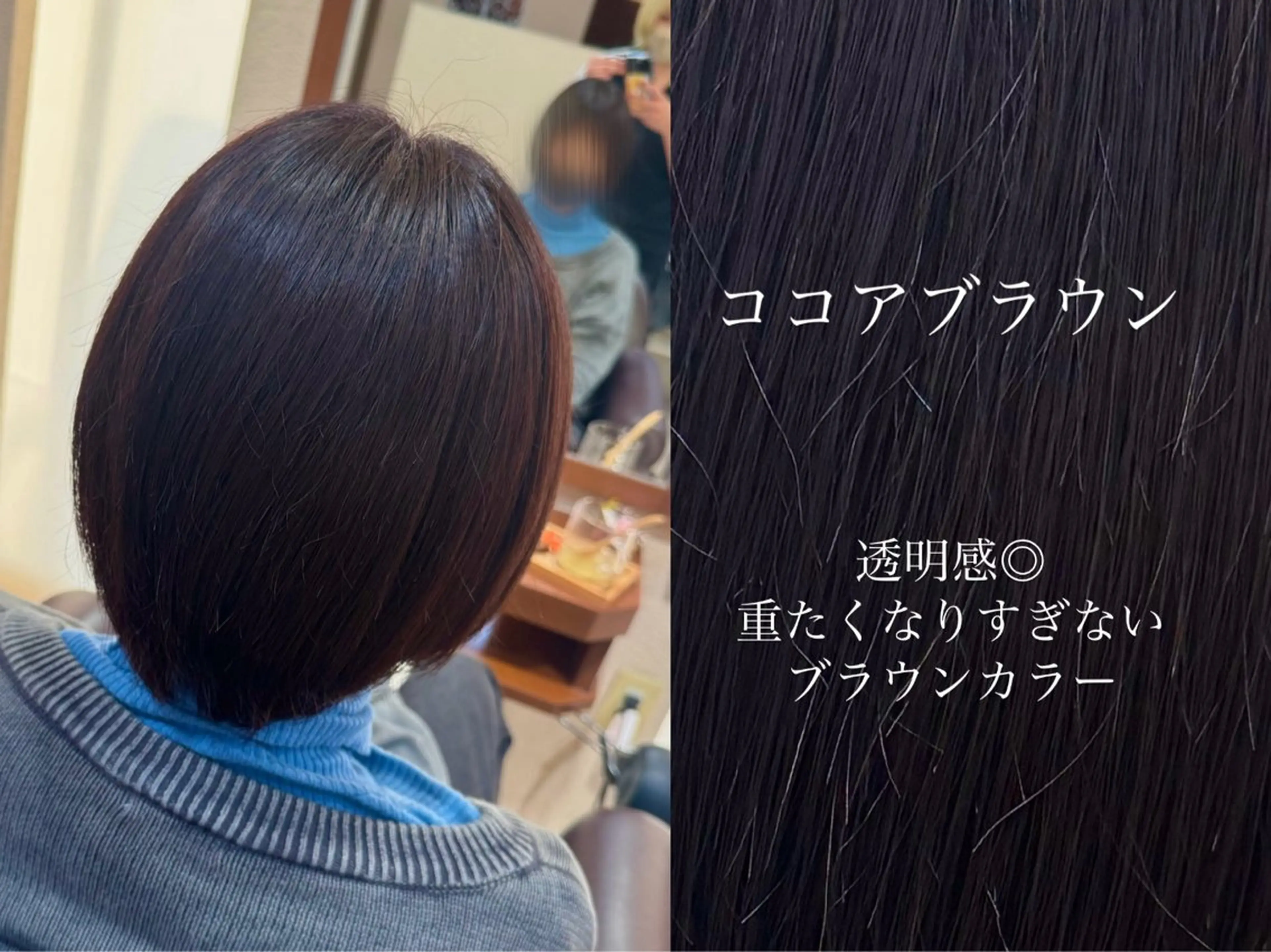 カラー ブラウンカラー ココアブラウン PASSION石巻恵み野店所属・🪼いとう ここみ🪼のヘアスタイル