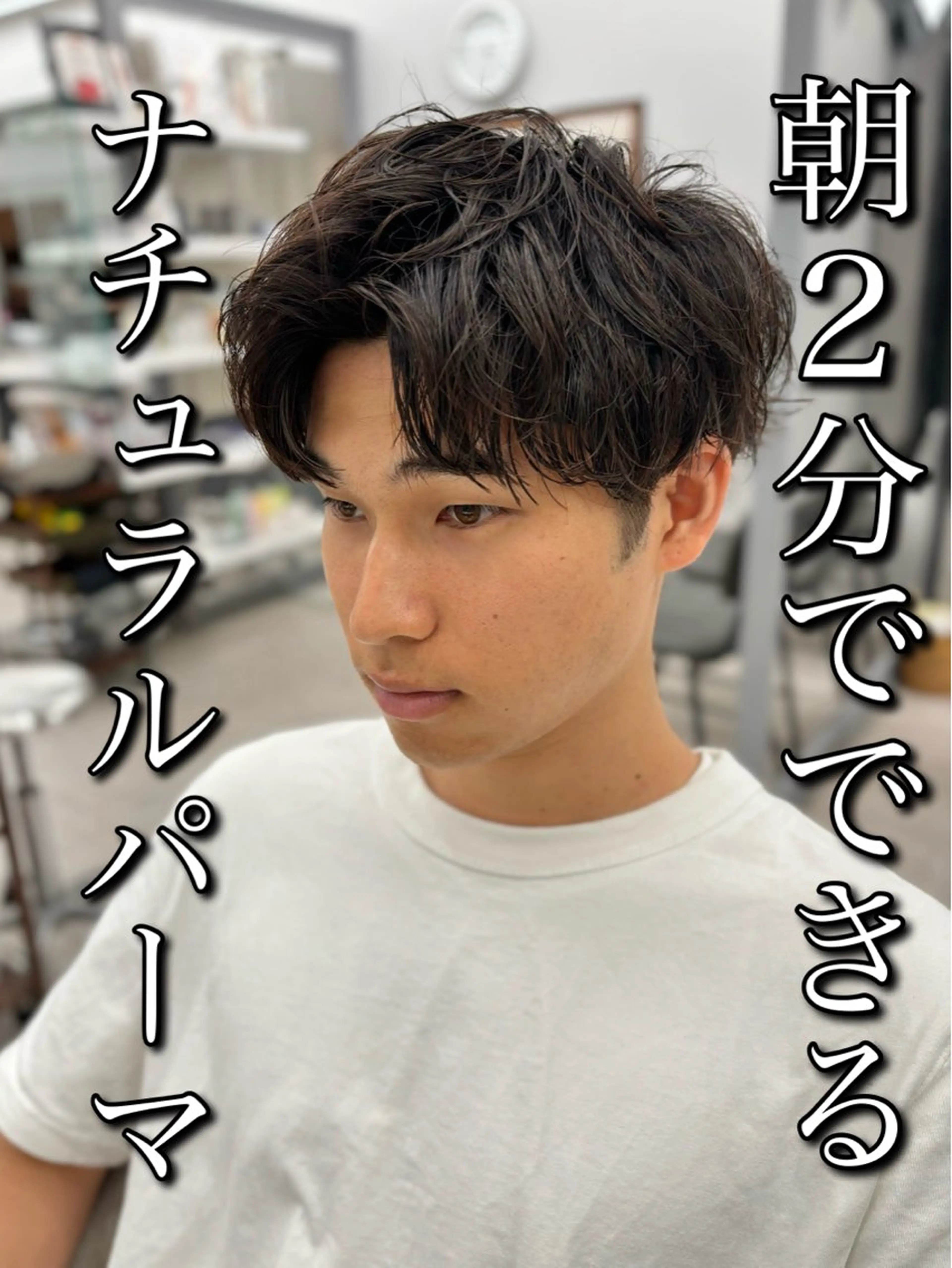 パーマ メンズ カット パーマ 🍐シャドウパーマ メンズ特化/守岡🍐のヘアスタイル