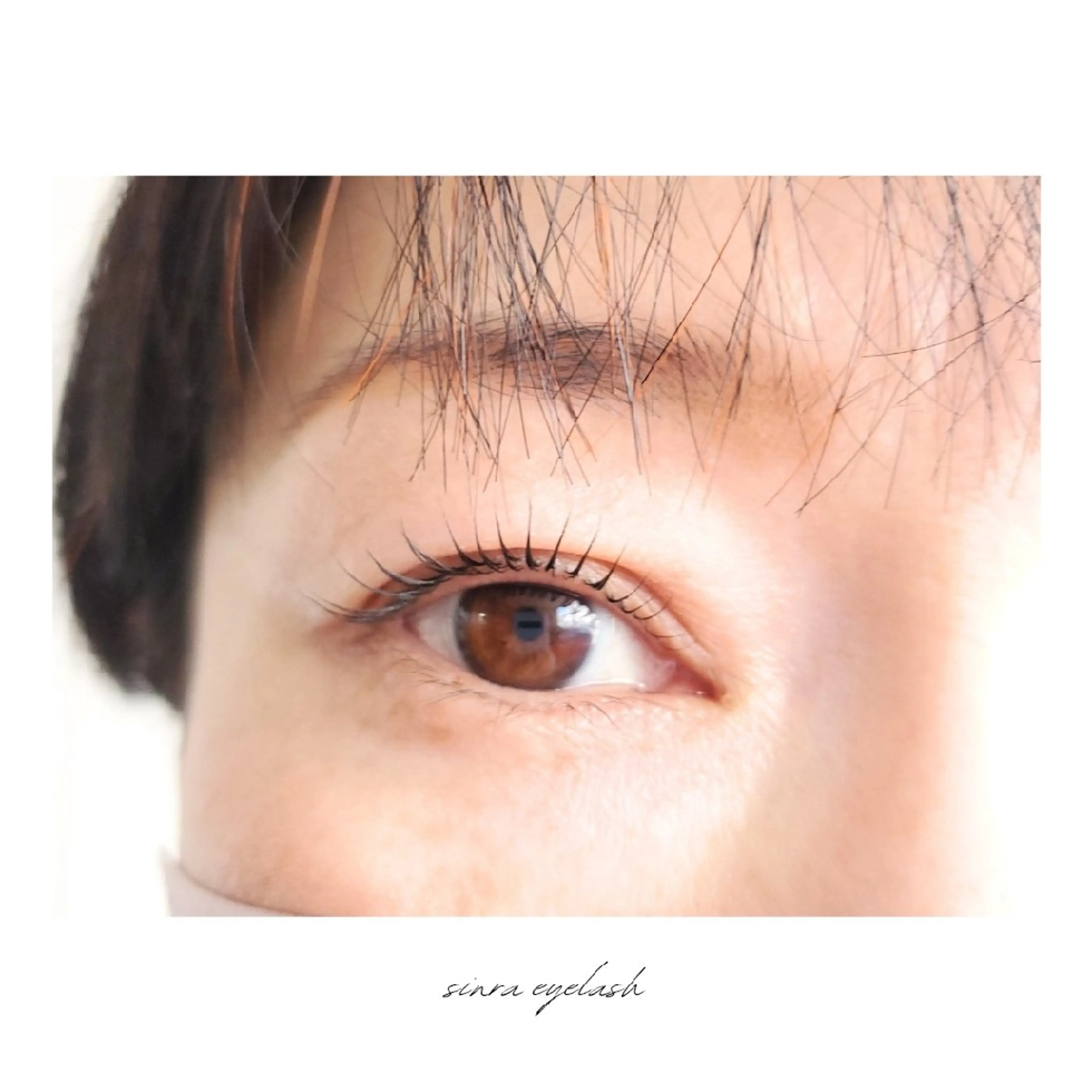 マツエク・マツパ ケラチンラッシュリフト まつげパーマ シンラアイラッシュ所属・シンラアイラッシュ Hikariのマツエク・マツパデザイン