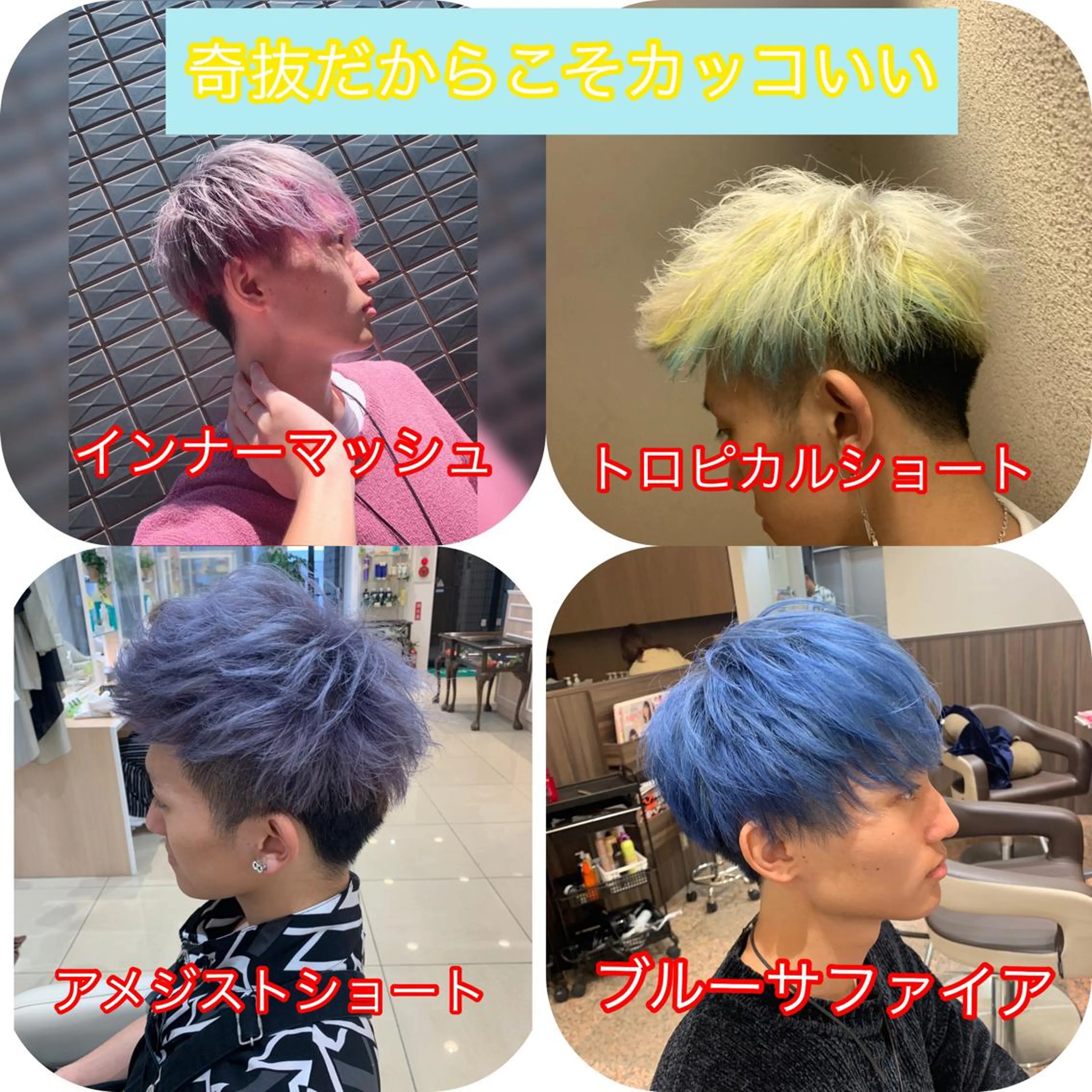 🌸【メンズ限定】🌸カラー評価100%❗️のイメチェンブリーチカラーの写真