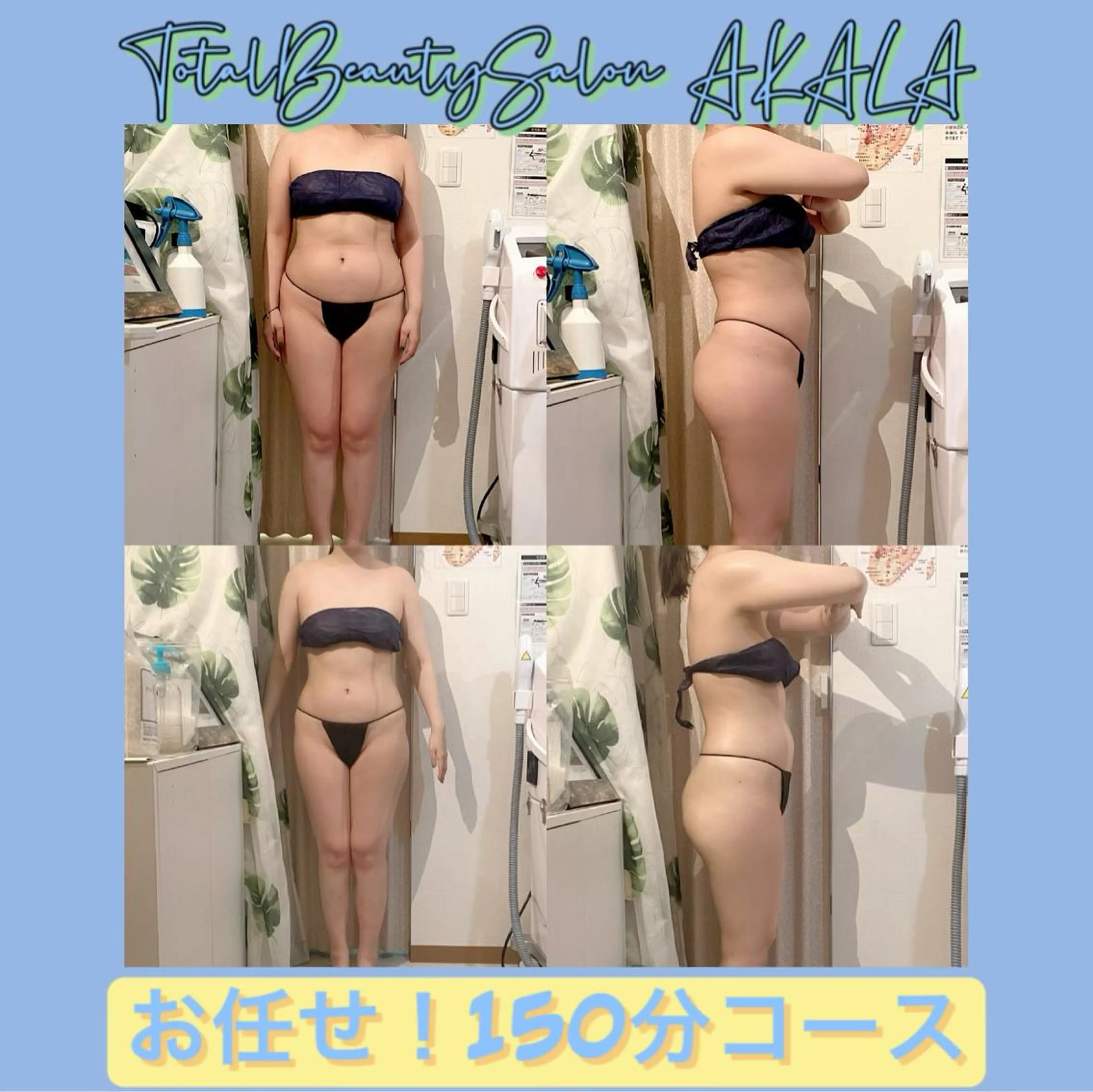 エステ リラク AKALA エステ リンパマッサージのエステ・リラクイメージ