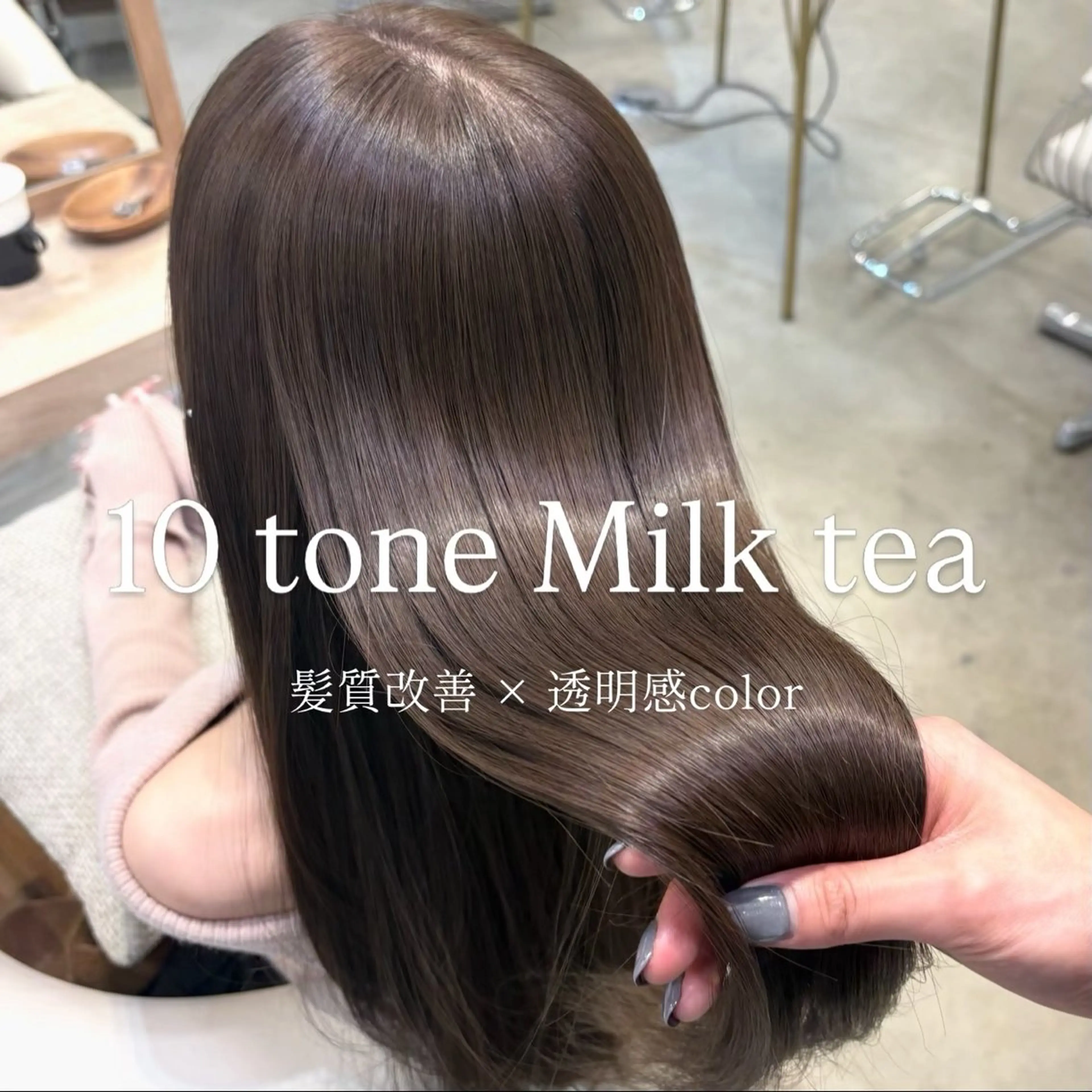 ロング ヘアカラー RAF TOKYO 恵比寿所属・Wカラー/グレージュ /ユウヤのヘアスタイル