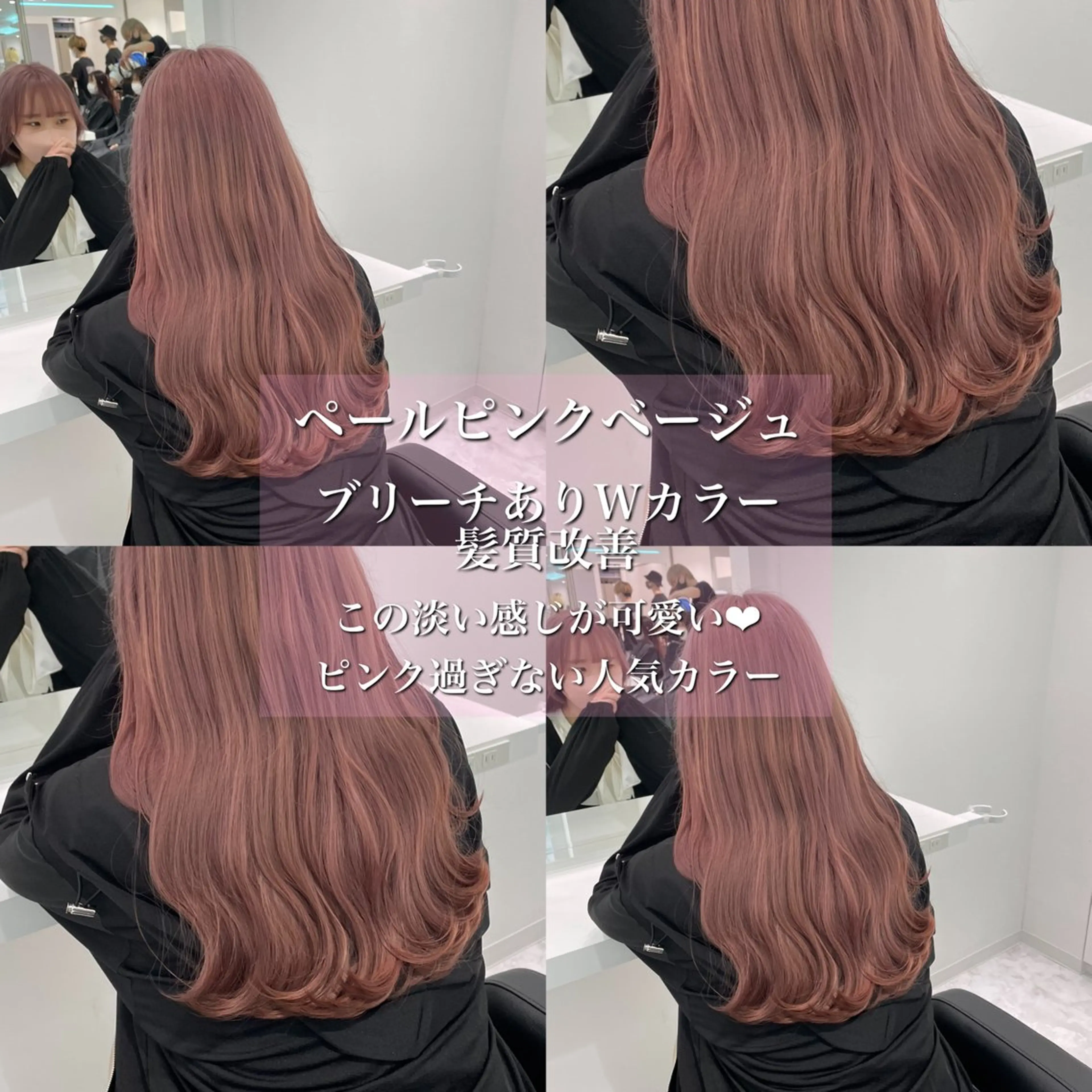 ロング カラー ヘアアレンジ ピンクカラー ヘアカラー トリートメント 髪質改善/ハイトーン /新宿/Takutoのヘアスタイル