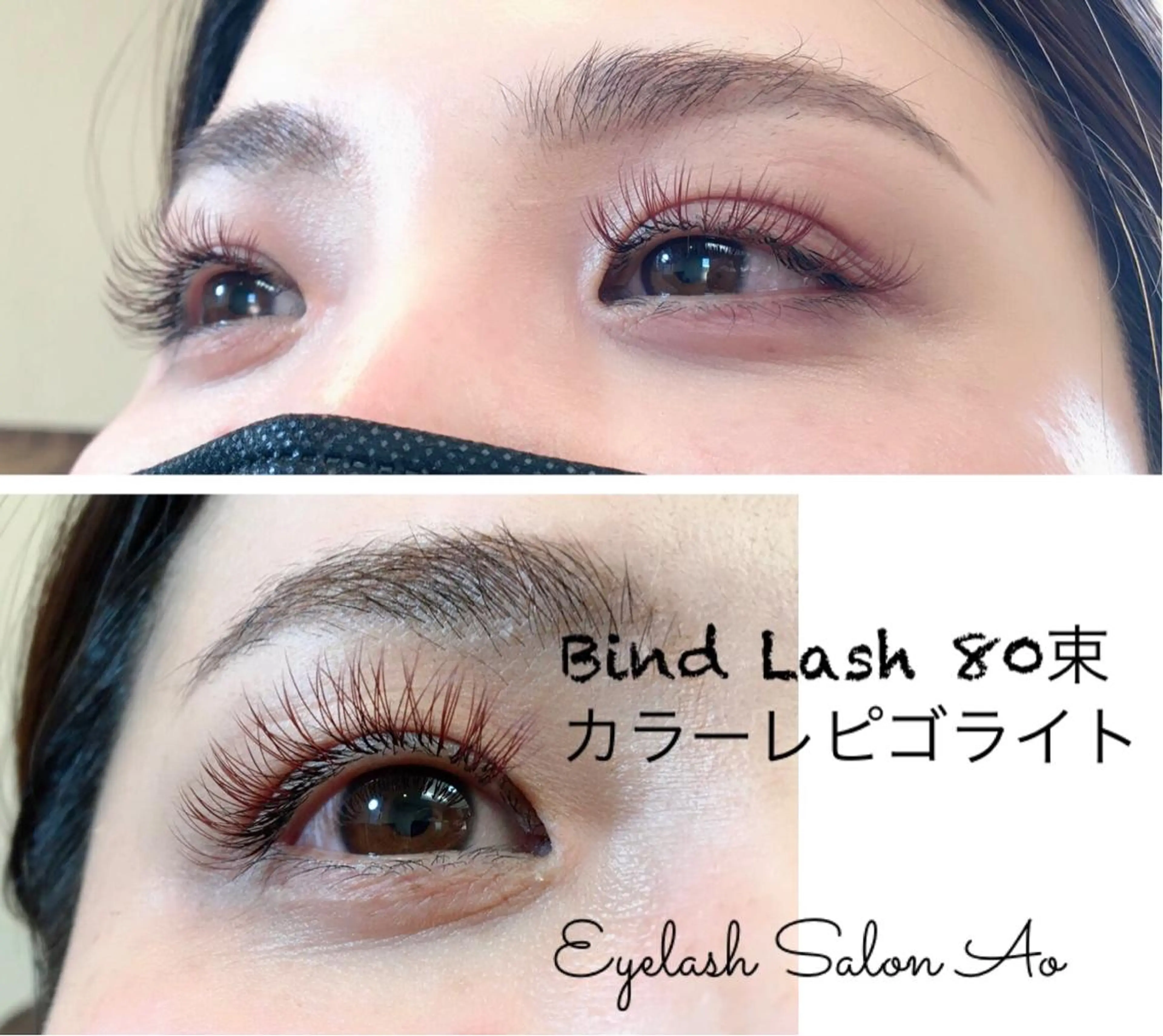マツエク・マツパ Eyelash Salon Ao（アオ）所属・Ao tamai🌿のマツエク・マツパデザイン