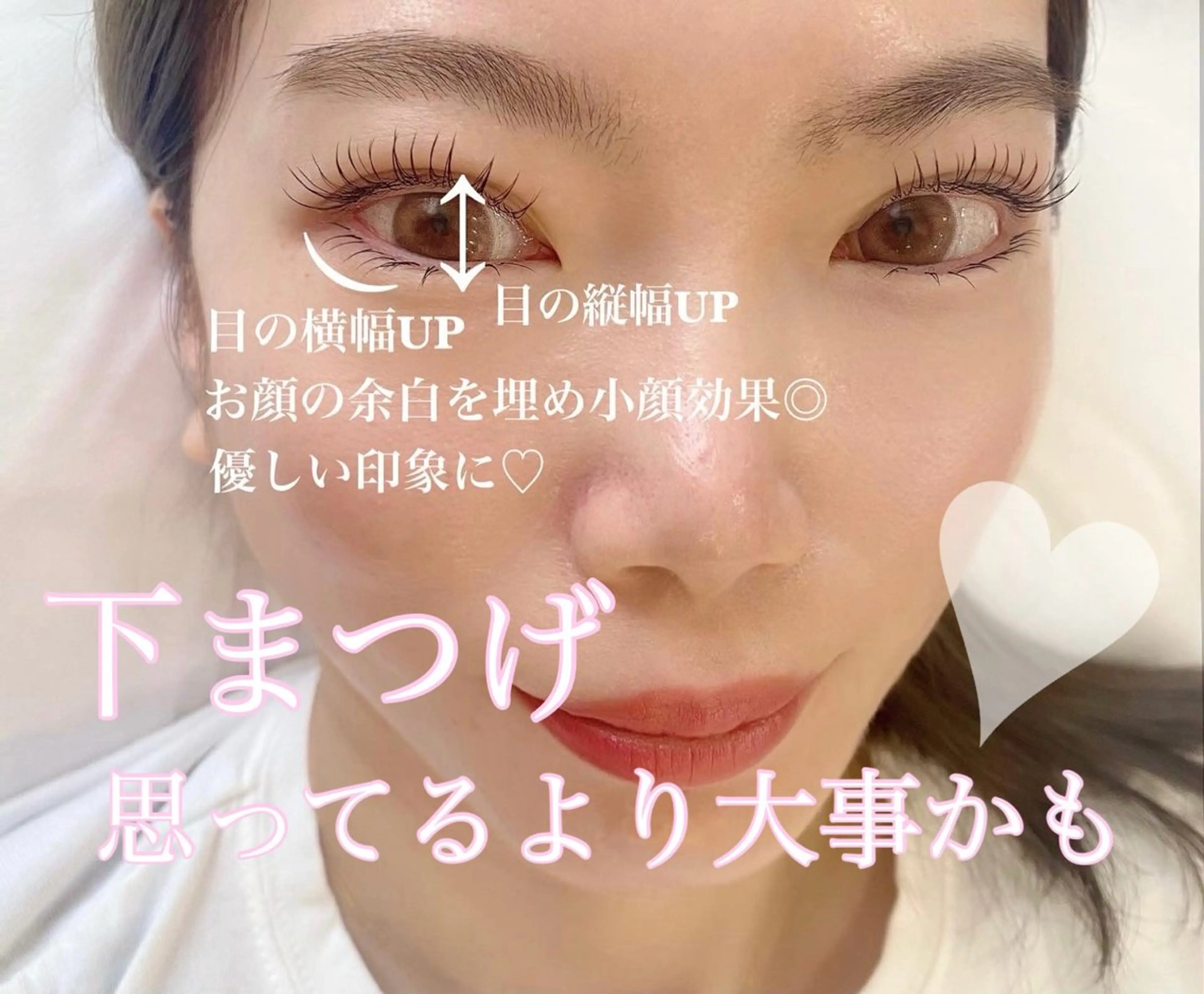 マツエク・マツパ 下まつげエクステ Livicate 💗🧁🎀🦋のマツエク・マツパデザイン