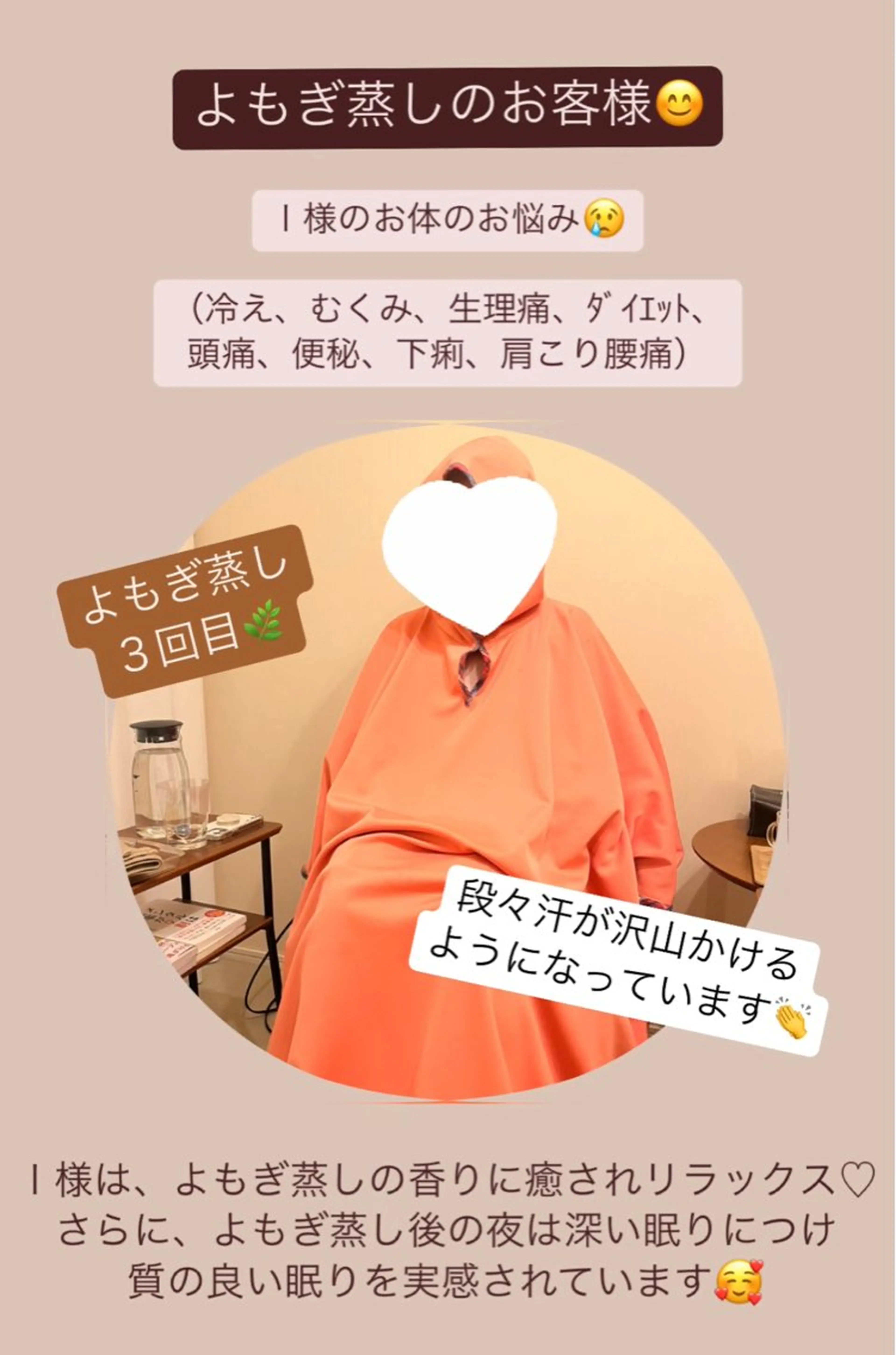 ベラージュ【美背中・ 美尻・フェイシャル】のエステ・リラクイメージ