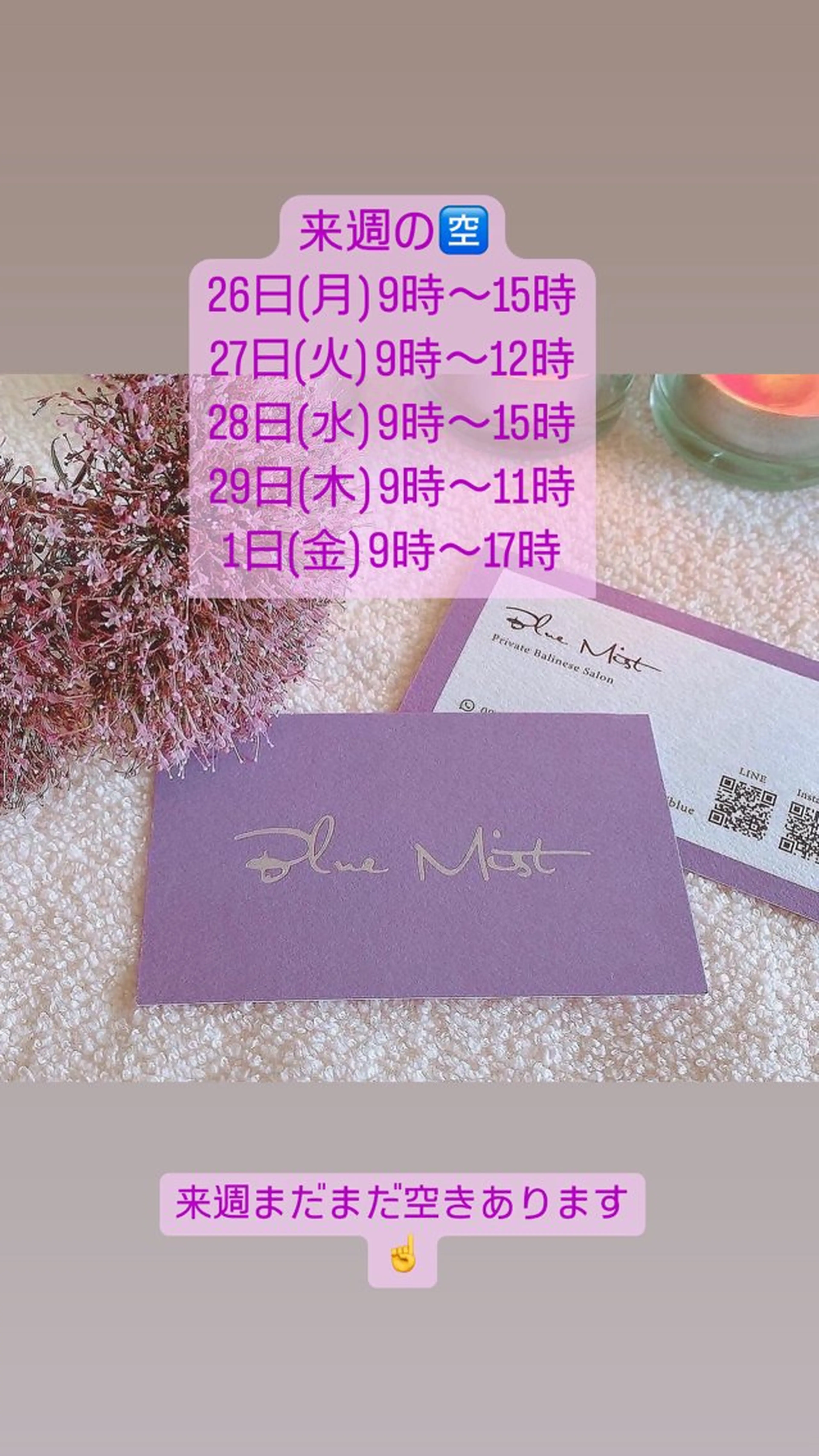 Blue Mist所属・清水 由希のエステ・リラクイメージ