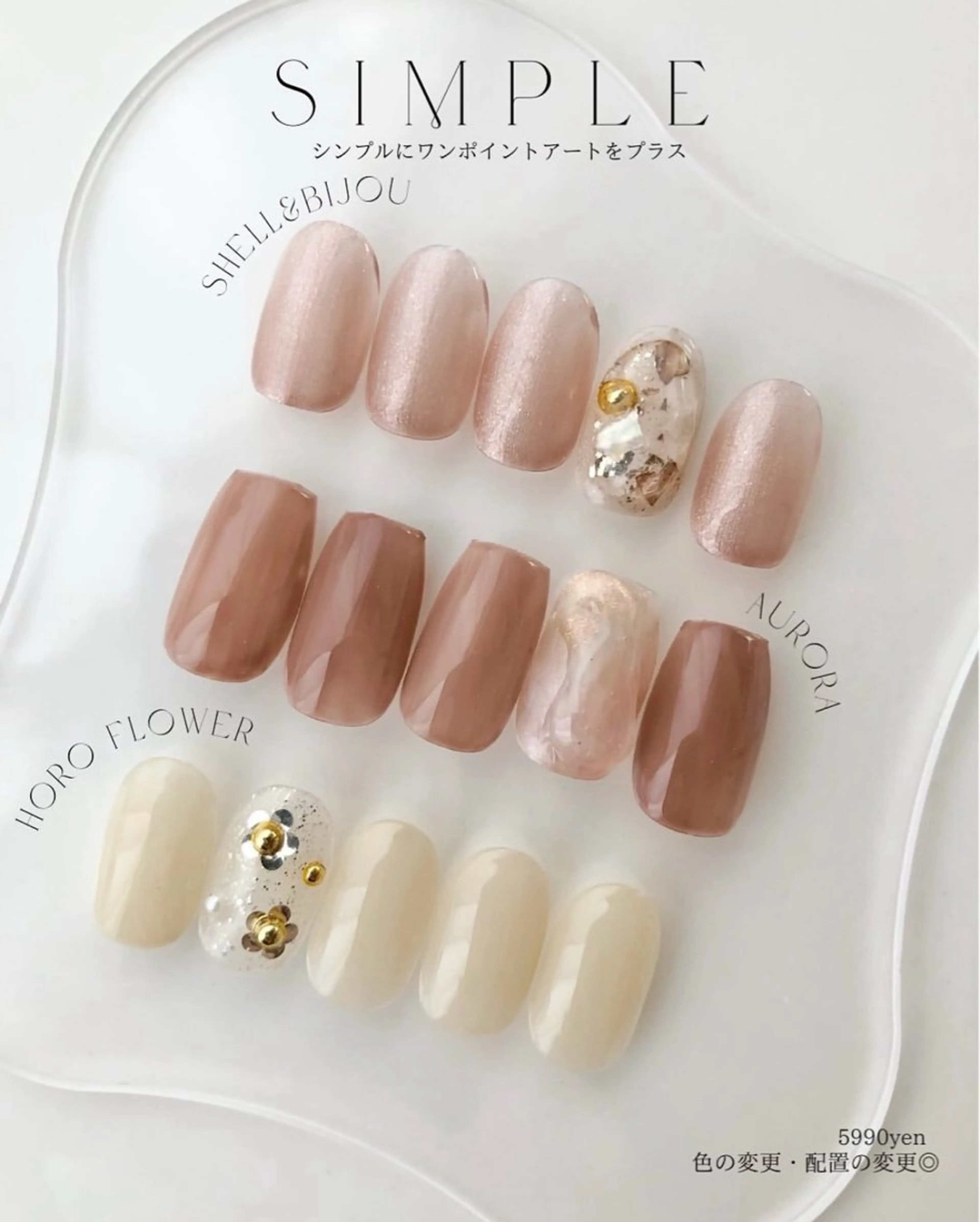 キャンペーンネイル【simpleコース】の写真