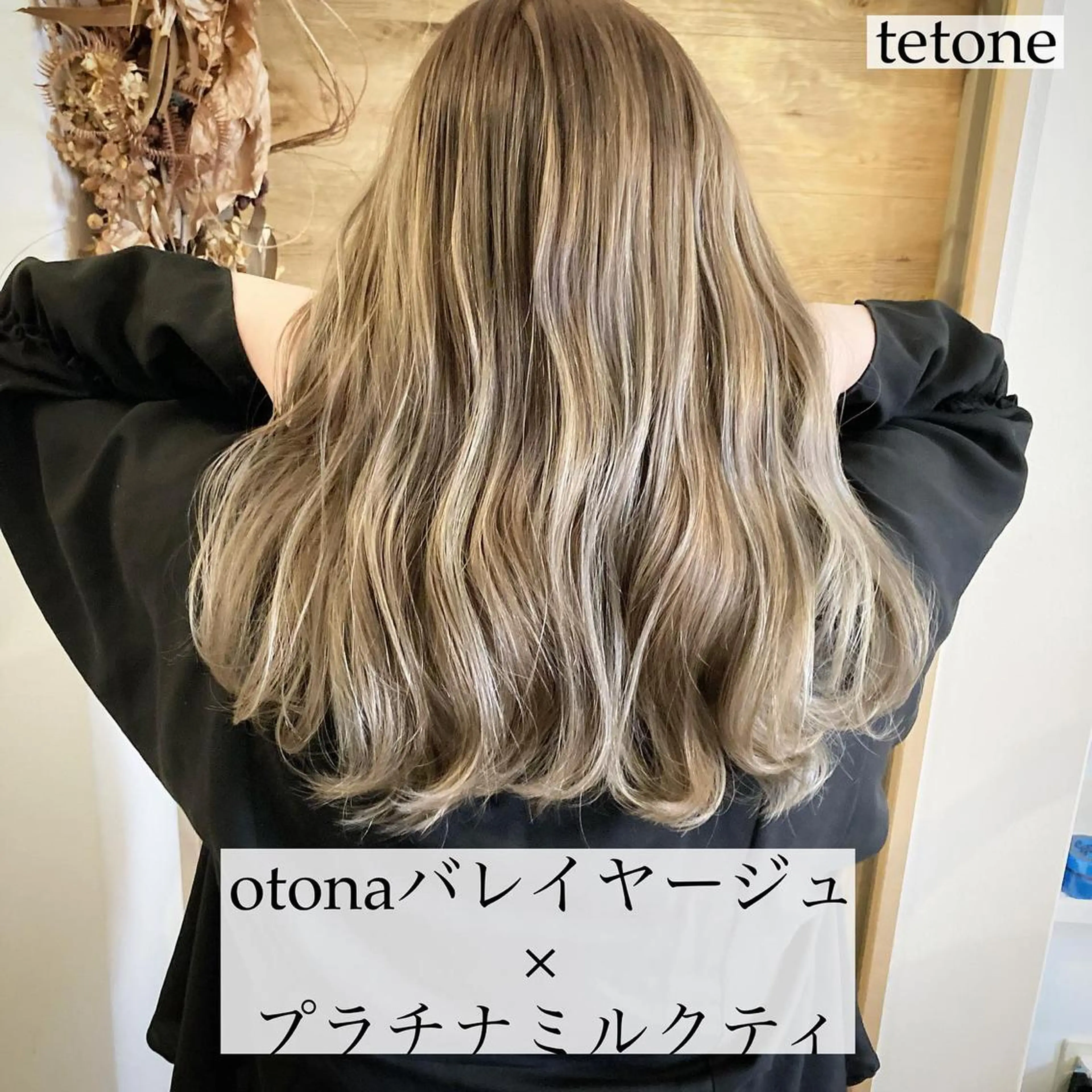 セミロング カラー バレイヤージュ レイヤーカット テトネ タカシのヘアスタイル