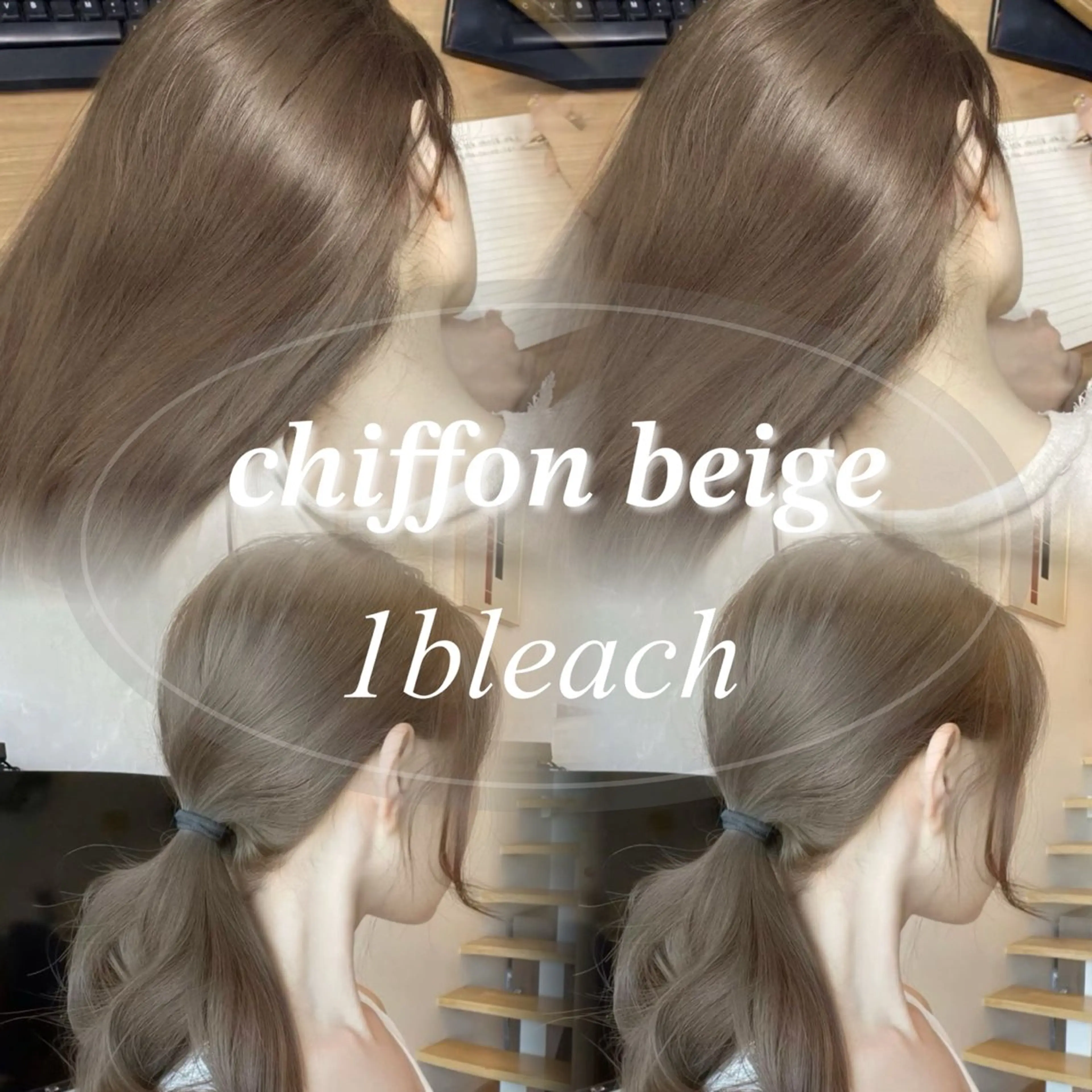 ミディアム カラー ヘアアレンジ ベージュカラー ミルクティーベージュ カット ヘアカラー トリートメント ヘッドスパ ヘアセット 顔まわりカット の達人のヘアスタイル