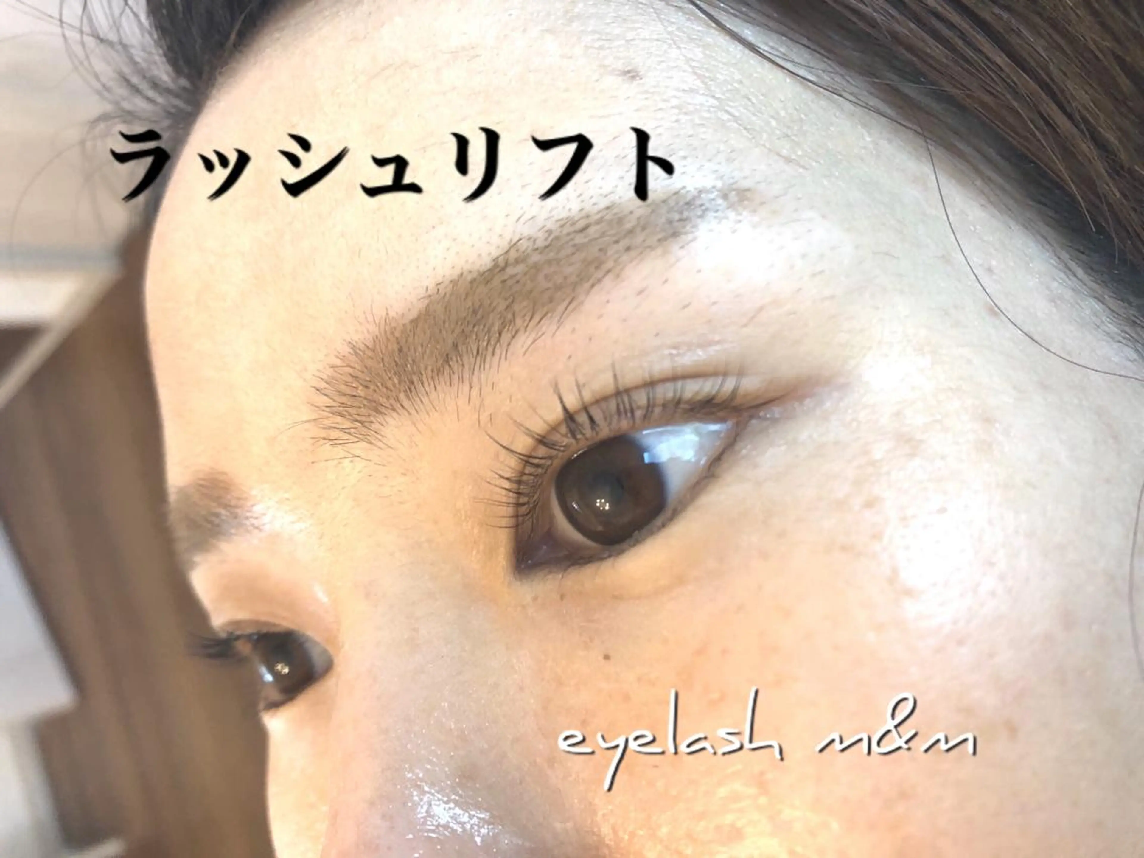 マツエク・マツパ まつげパーマ Eyelash m&mのマツエク・マツパデザイン