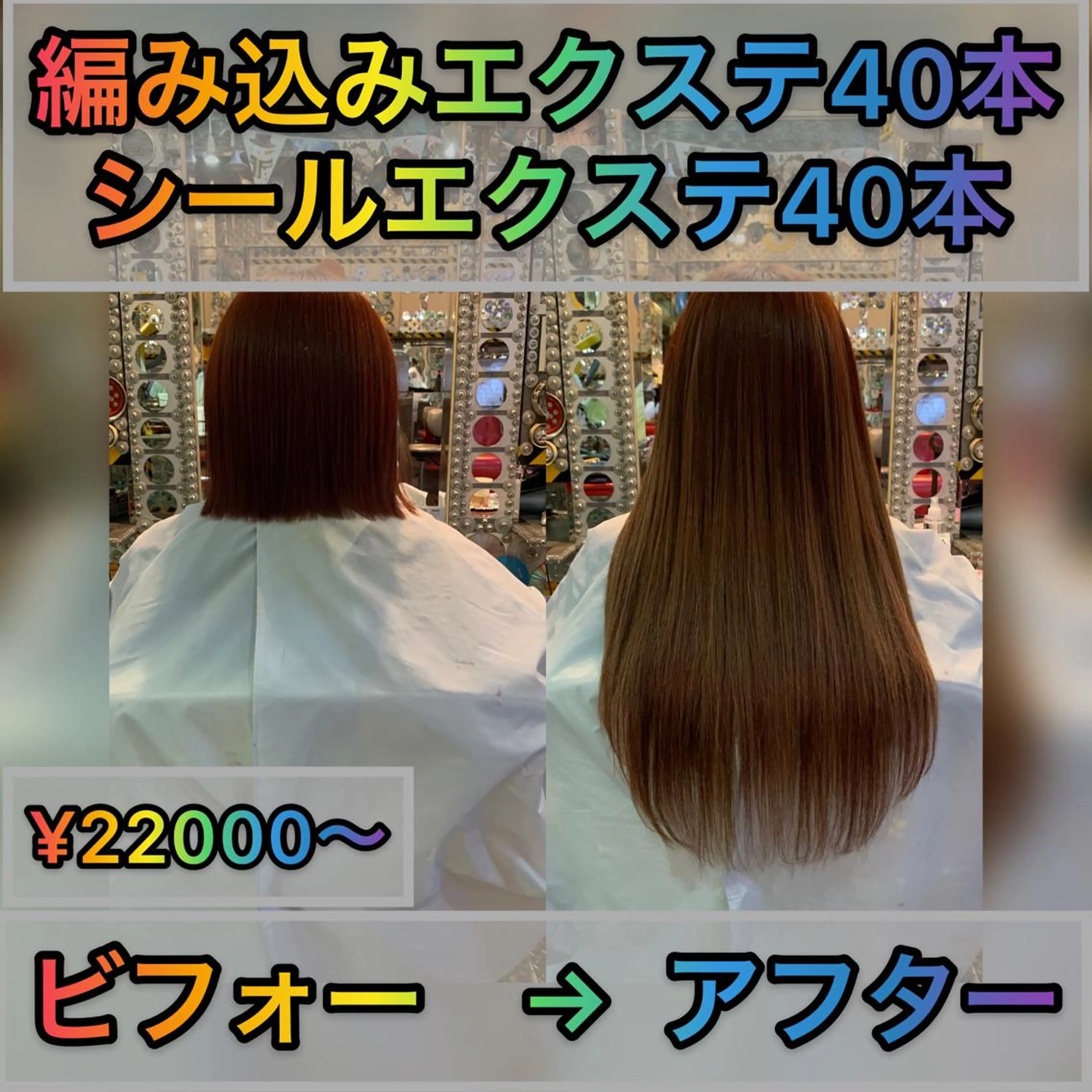 ショート カラー ヘアアレンジ 編み込みエクステ シールエクステ エクステ haco+所属・🌈派手髪エクステ ブレイズ🌈ひろとのヘアスタイル