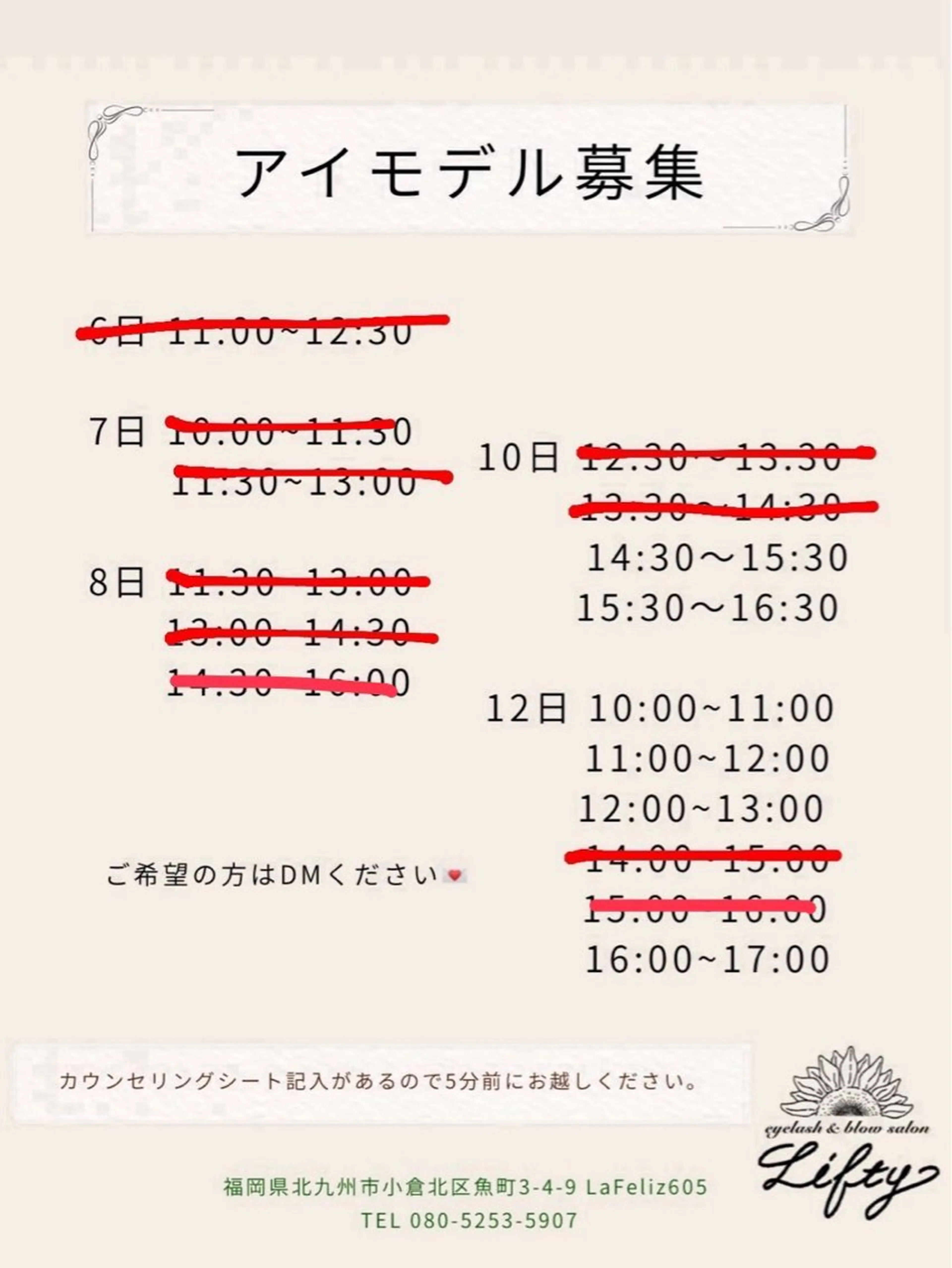 マツエク・マツパ リフティ小倉魚町店 maoのマツエク・マツパデザイン