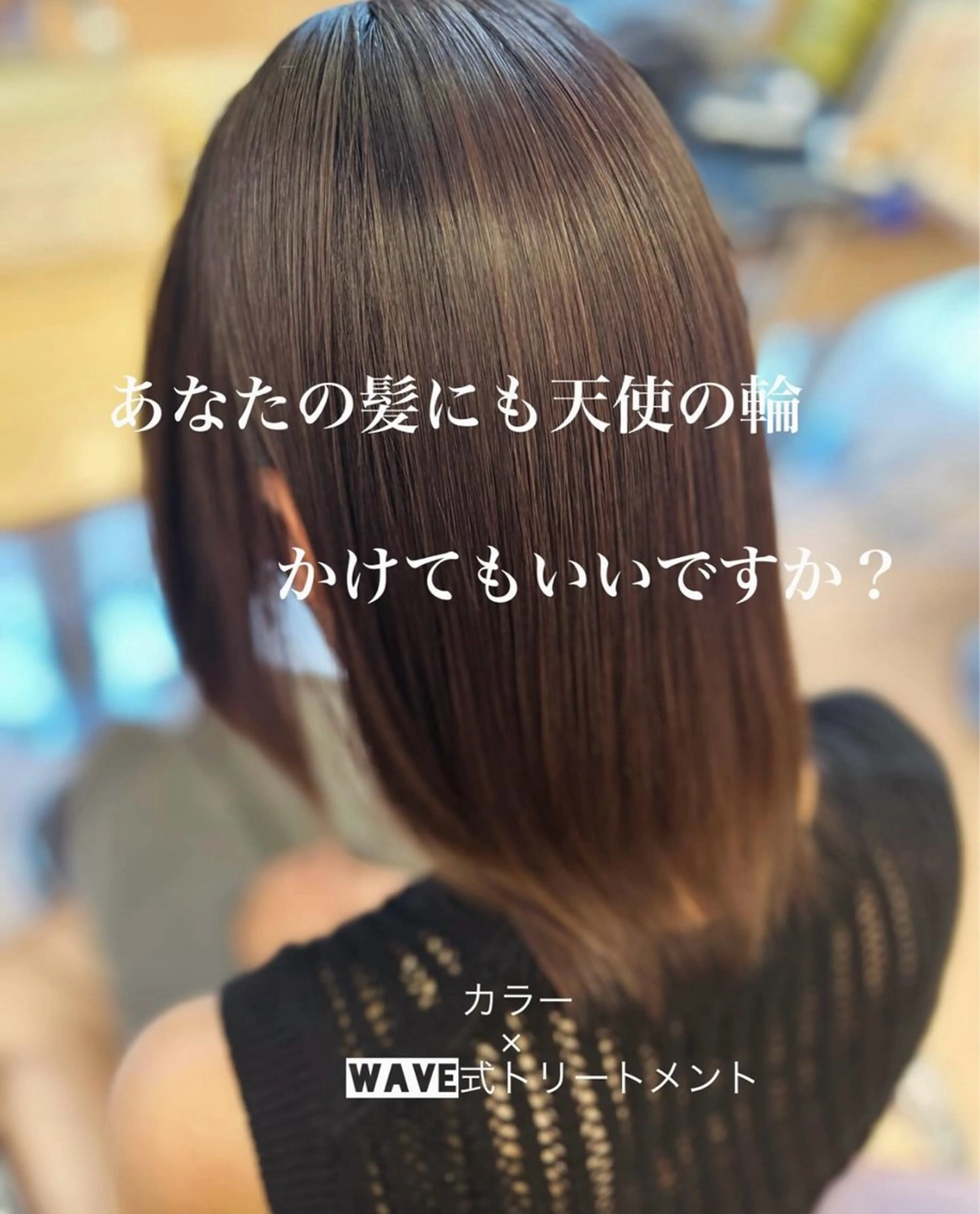 ミディアム 佐々木 凪咲のヘアスタイル
