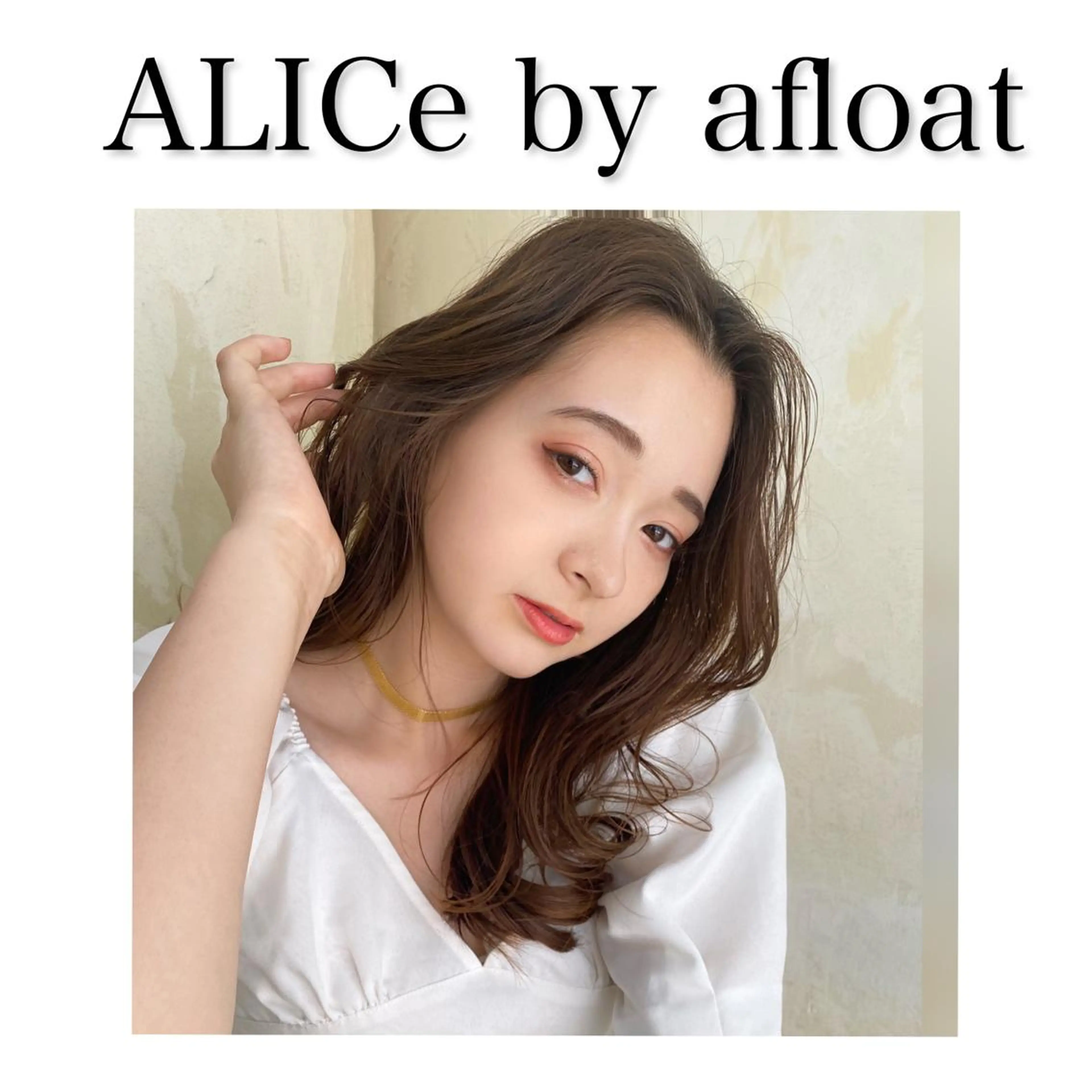 セミロング カラー カット ヘアカラー トリートメント レイヤー/顔周り 田山　穂波のヘアスタイル