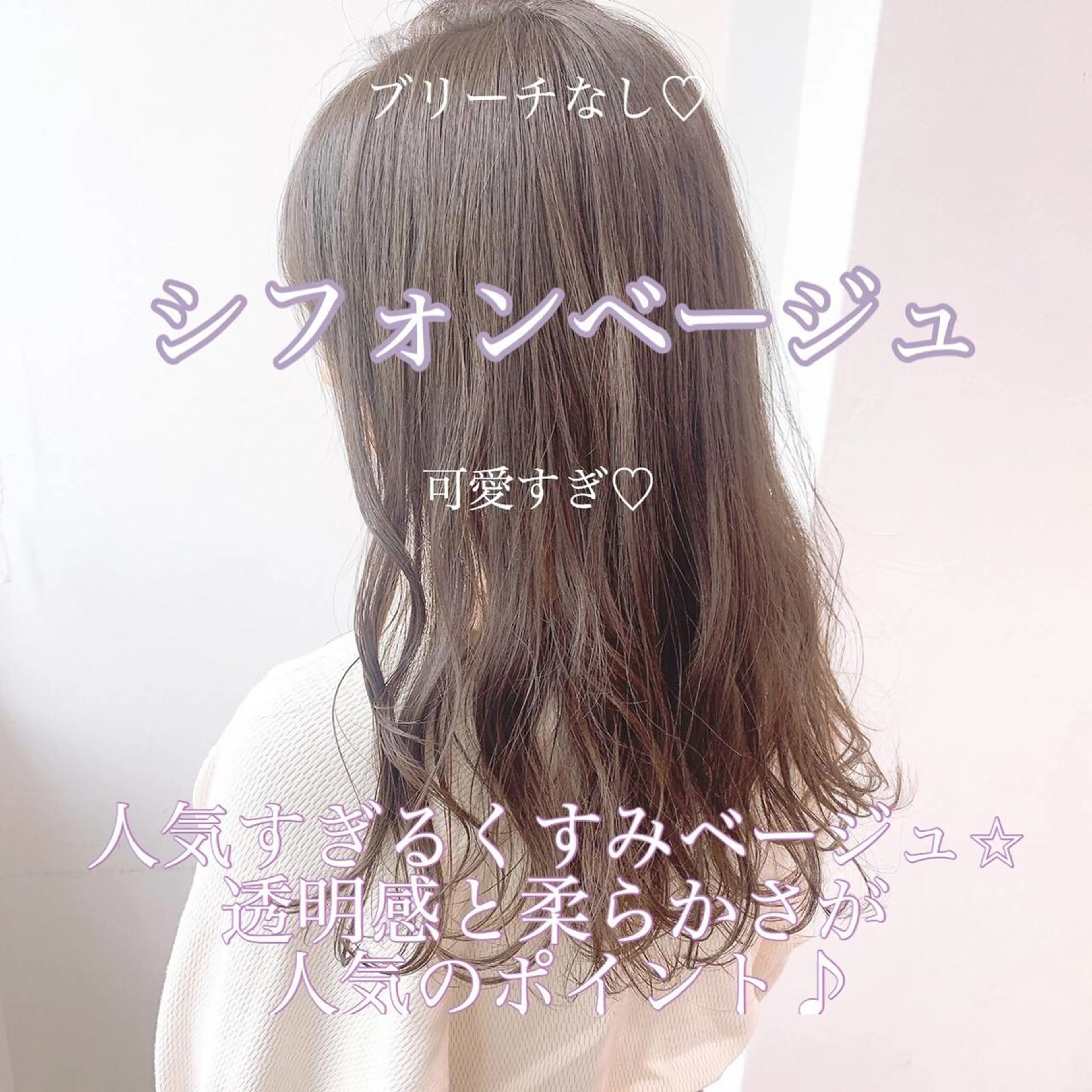 ロング カラー 透明感・トレンドヘア 🫧SENDAI🫧のヘアスタイル