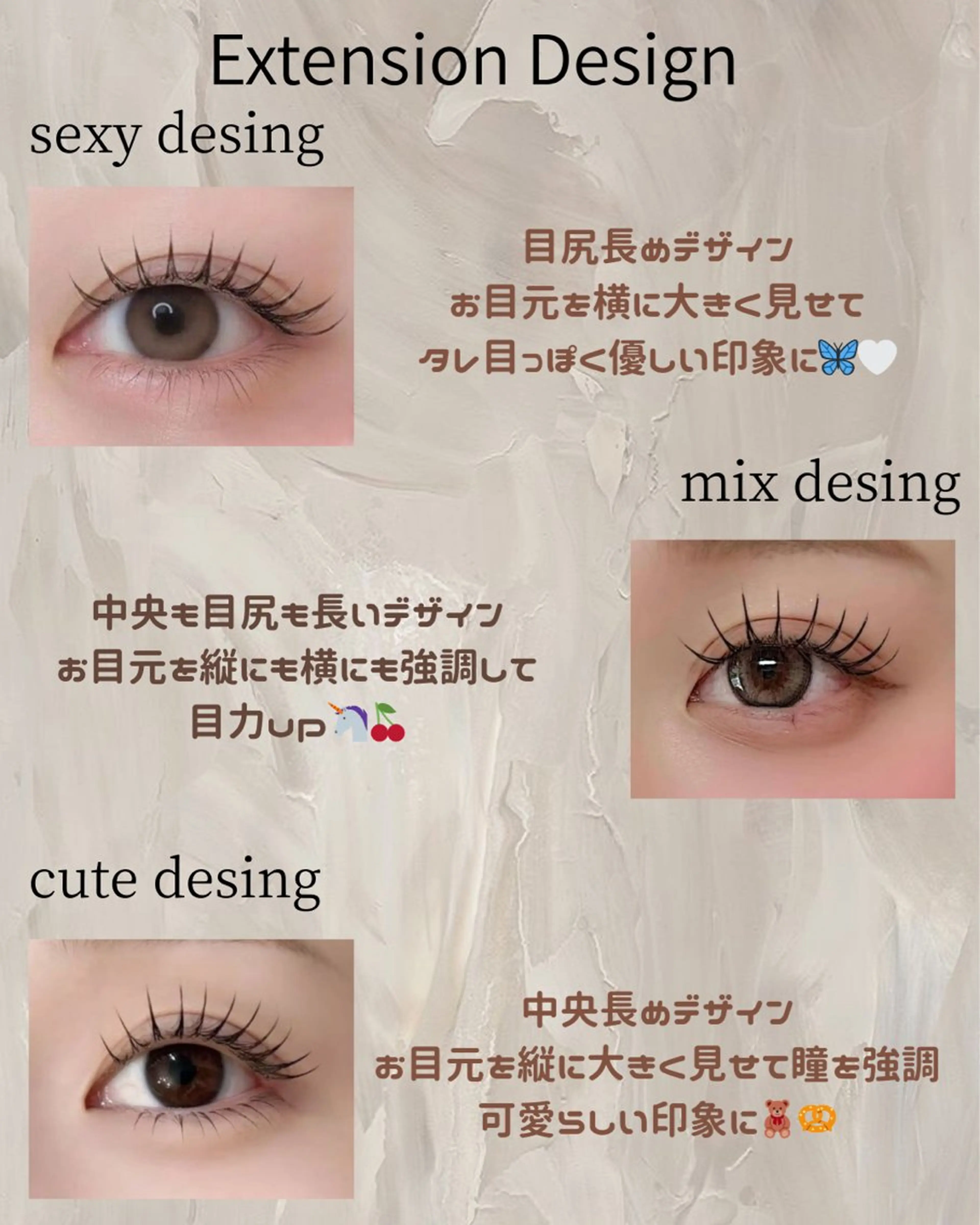 マツエク・マツパ memelu 上本町のマツエク・マツパデザイン