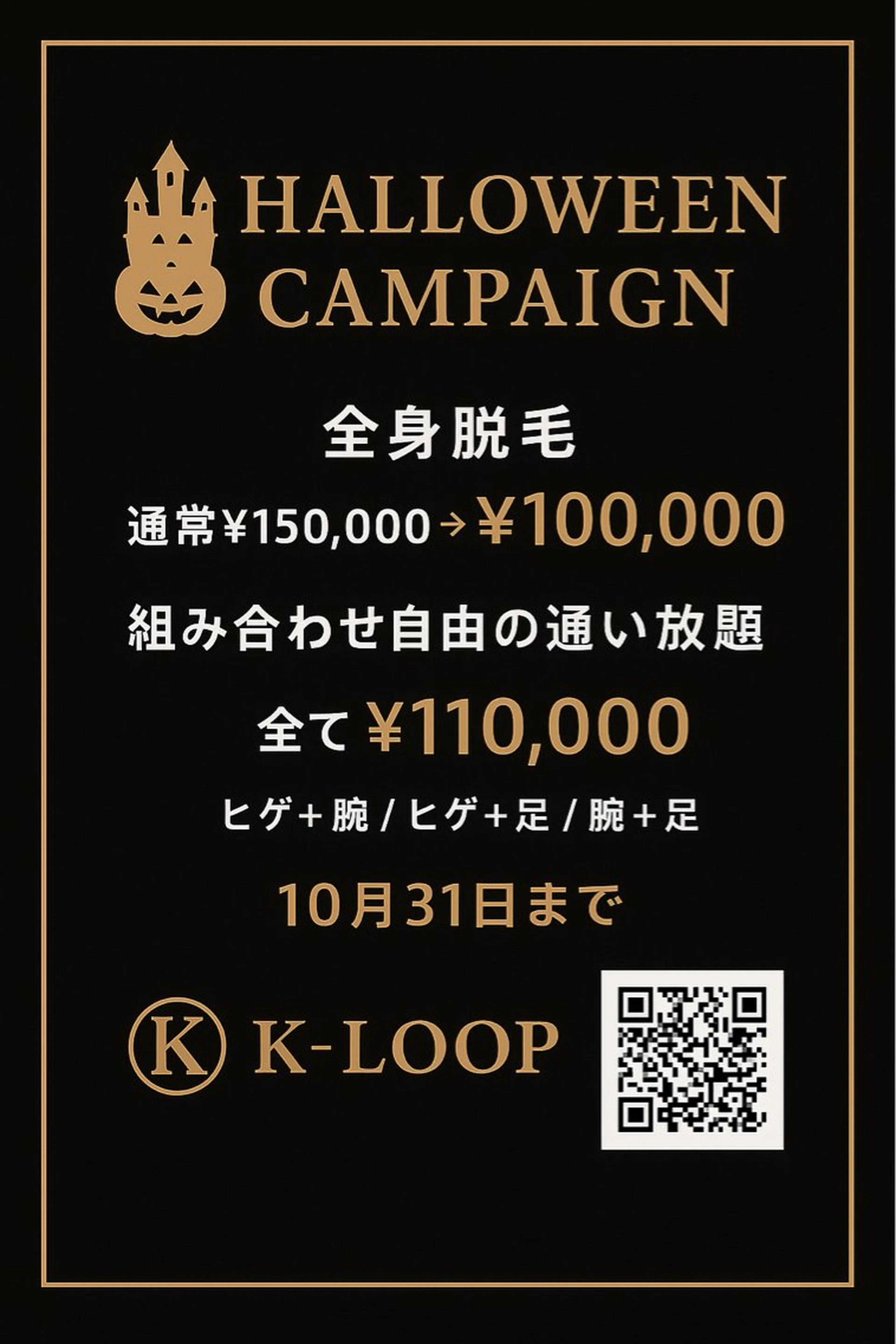 メンズ Men’s脱毛 ほぐし処 K-LOOP所属・田中 康裕のエステ・リラクイメージ