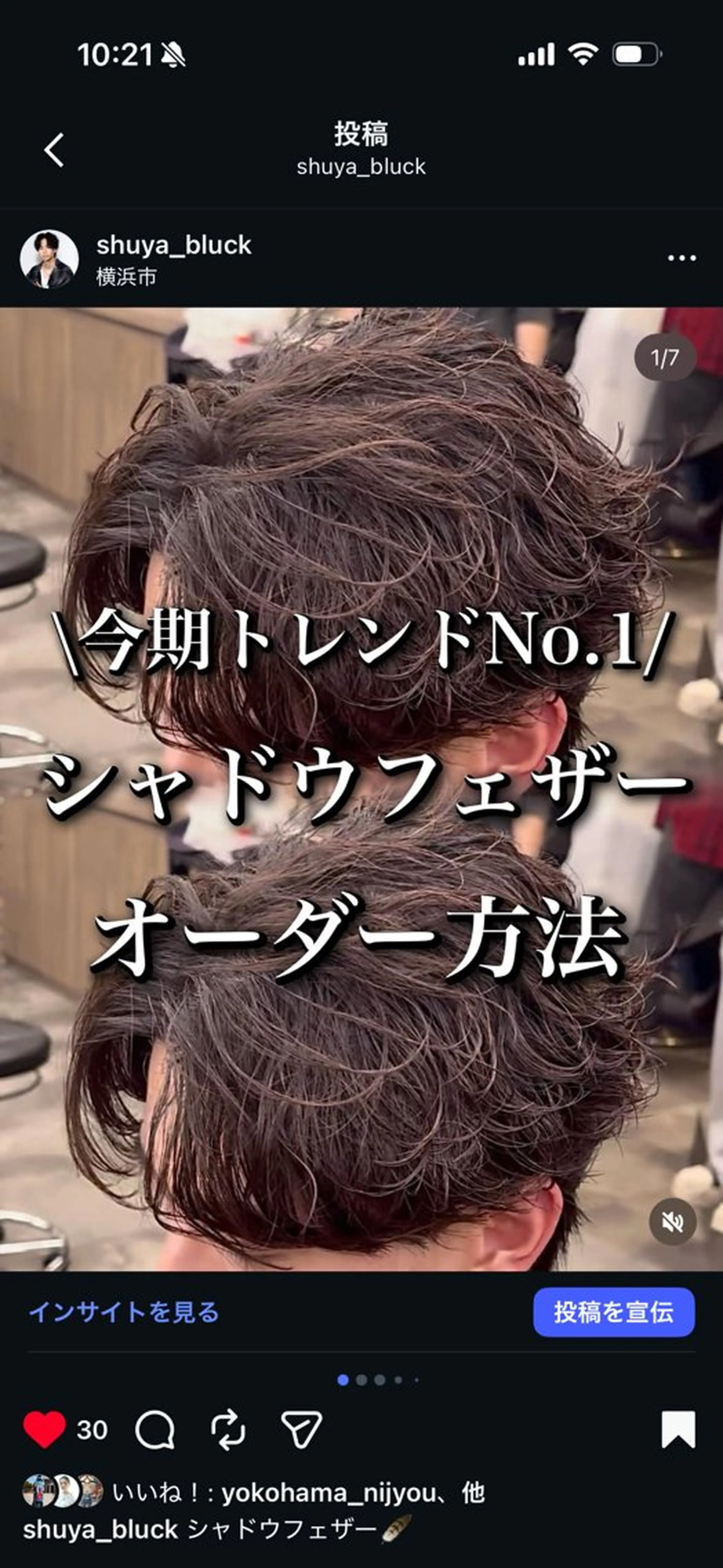 パーマ メンズ センターパート/フェ ザー🔥SHUYAのヘアスタイル