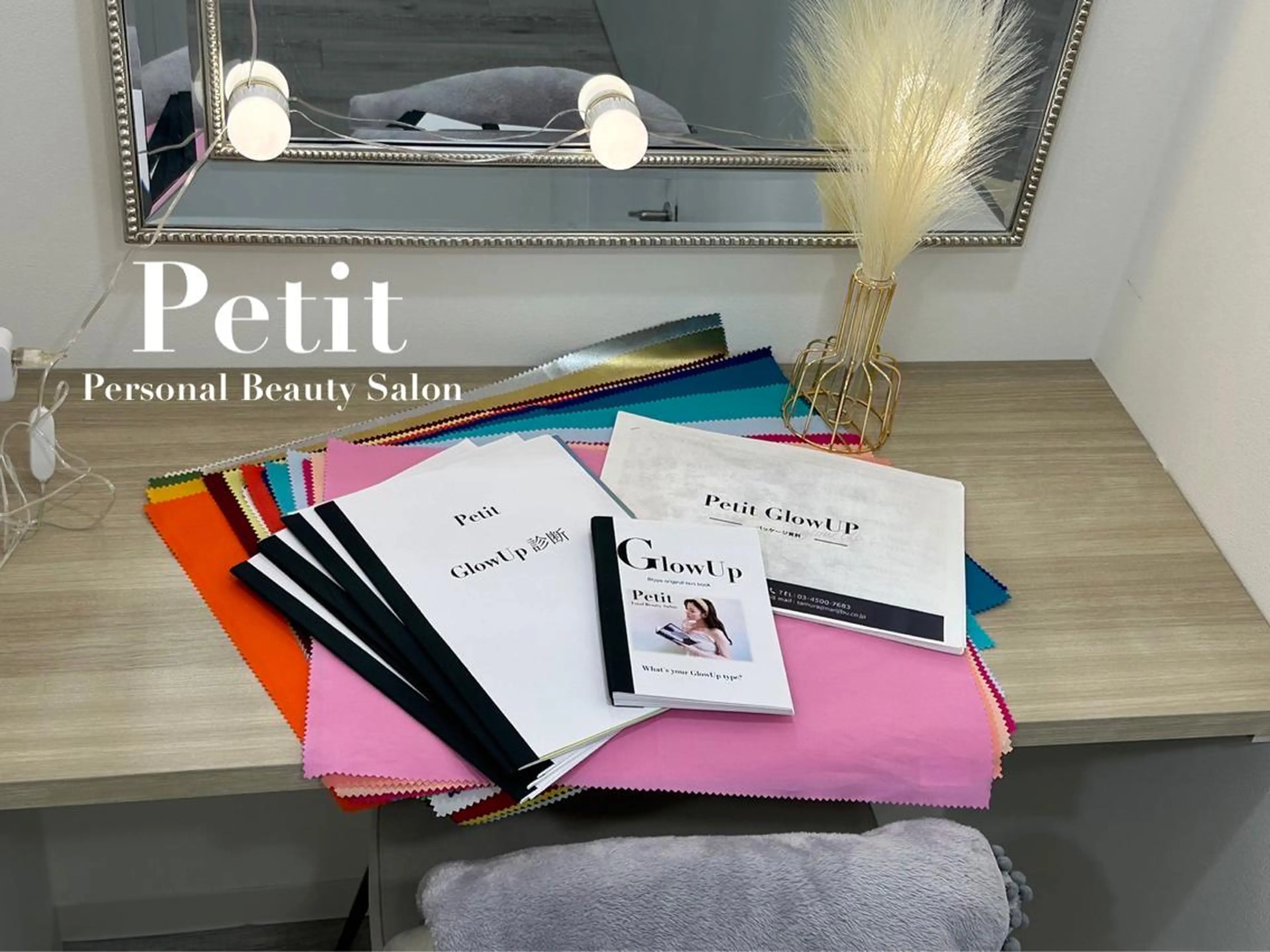 パーソナルカラー診断 Petit六本木の眉毛・アイブロウイメージ