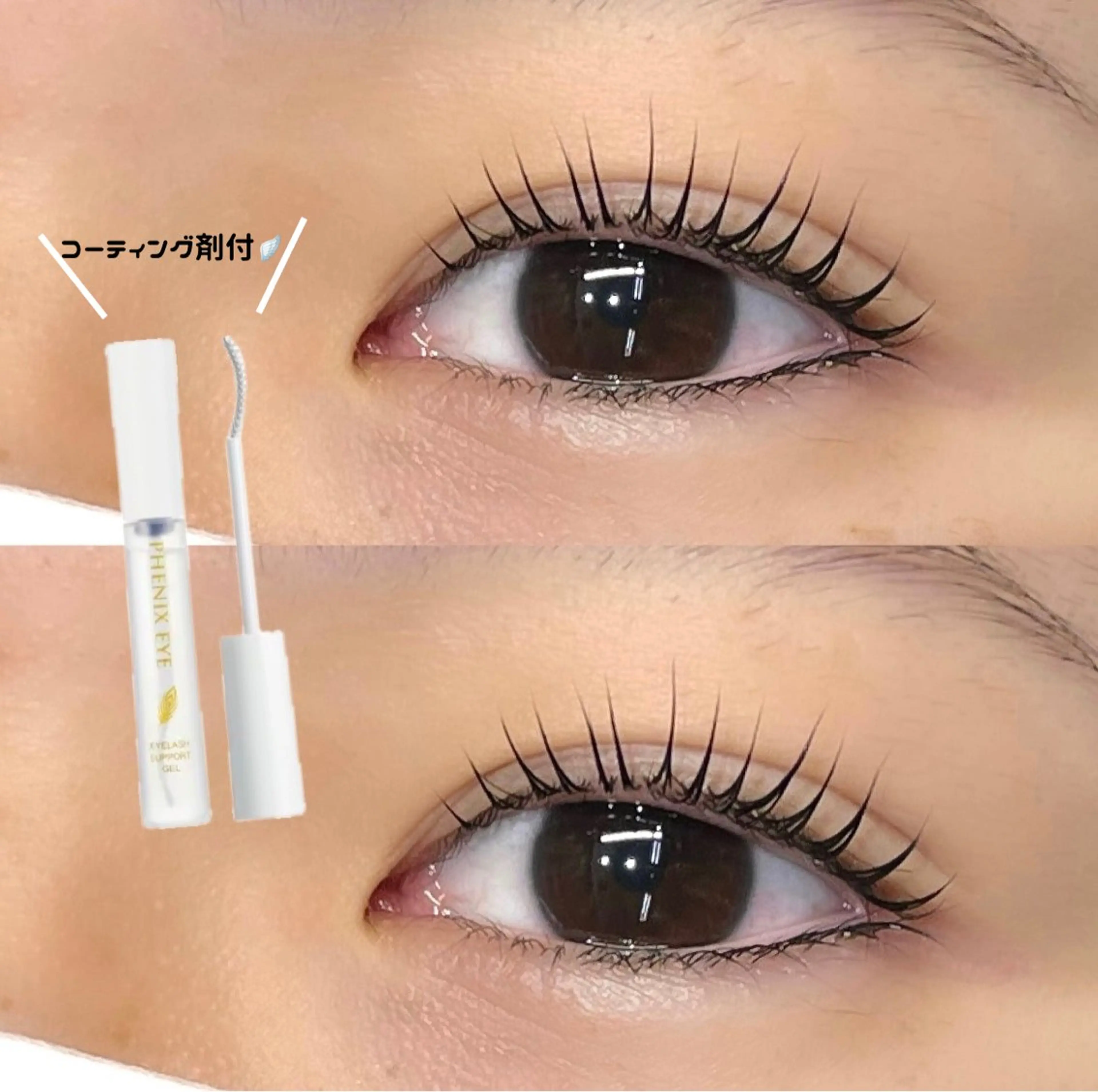 まつ毛パーマ＋美容液(コーティング剤付き)1本🎀の写真