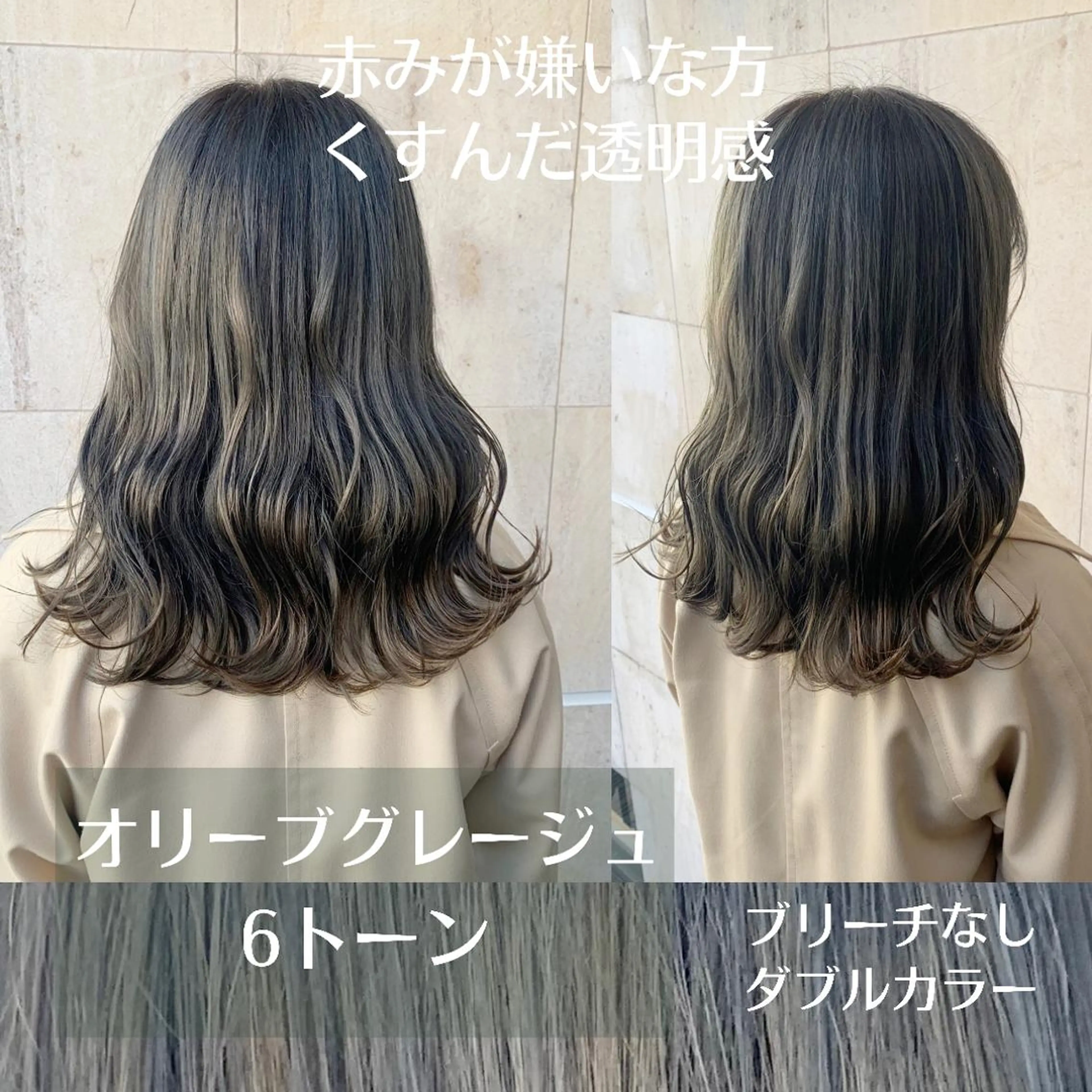 ミディアム カラー ヘアアレンジ グレージュ オリーブグレージュ オリーブグレー ✨艶髪✨透明感✨ 山内大樹のヘアスタイル
