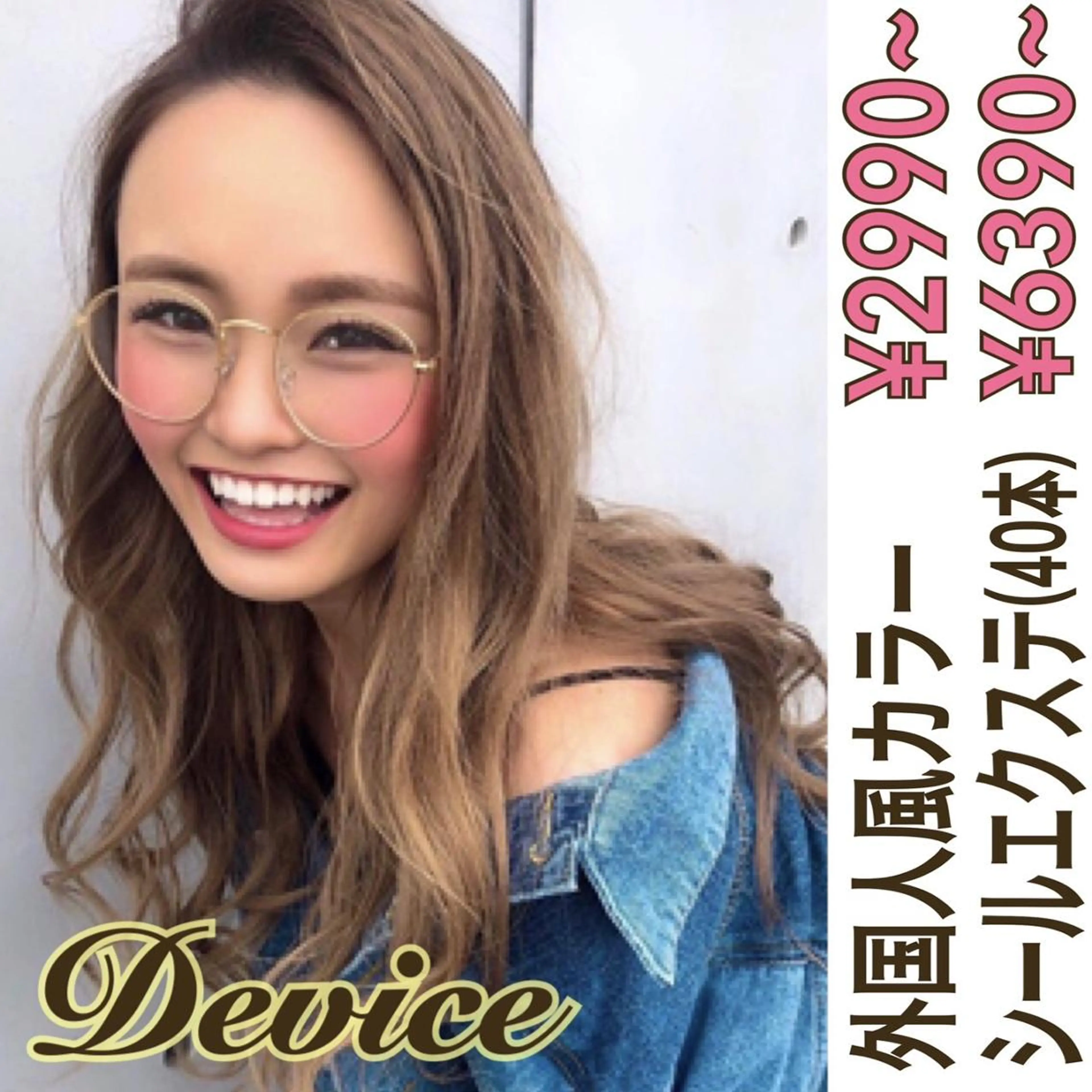 ロング カラー パーマ ヘアアレンジ Device ディバイスのヘアスタイル