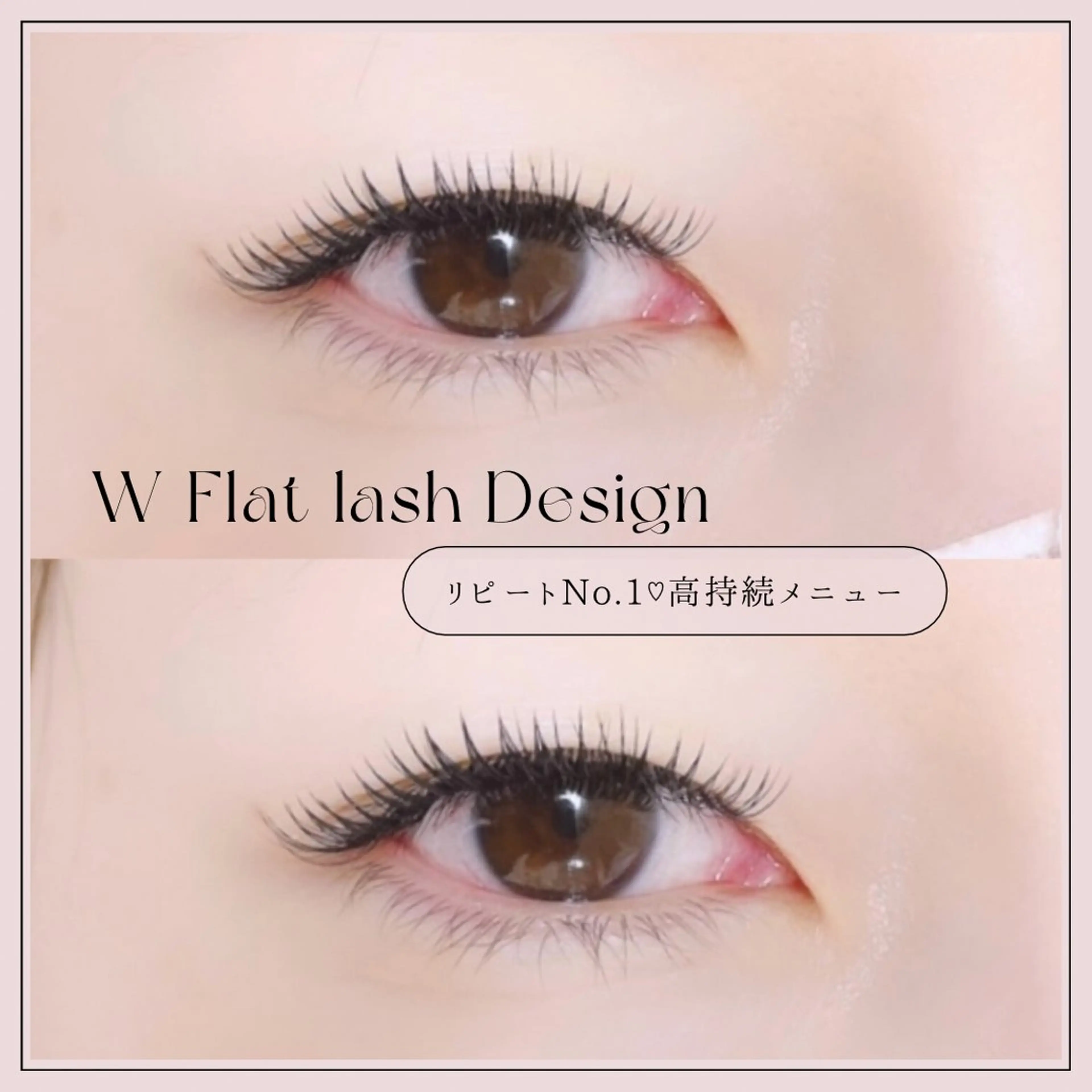 マツエク・マツパ バインドロック 束感まつ毛 ナチュラル REFLET ルフレのマツエク・マツパデザイン