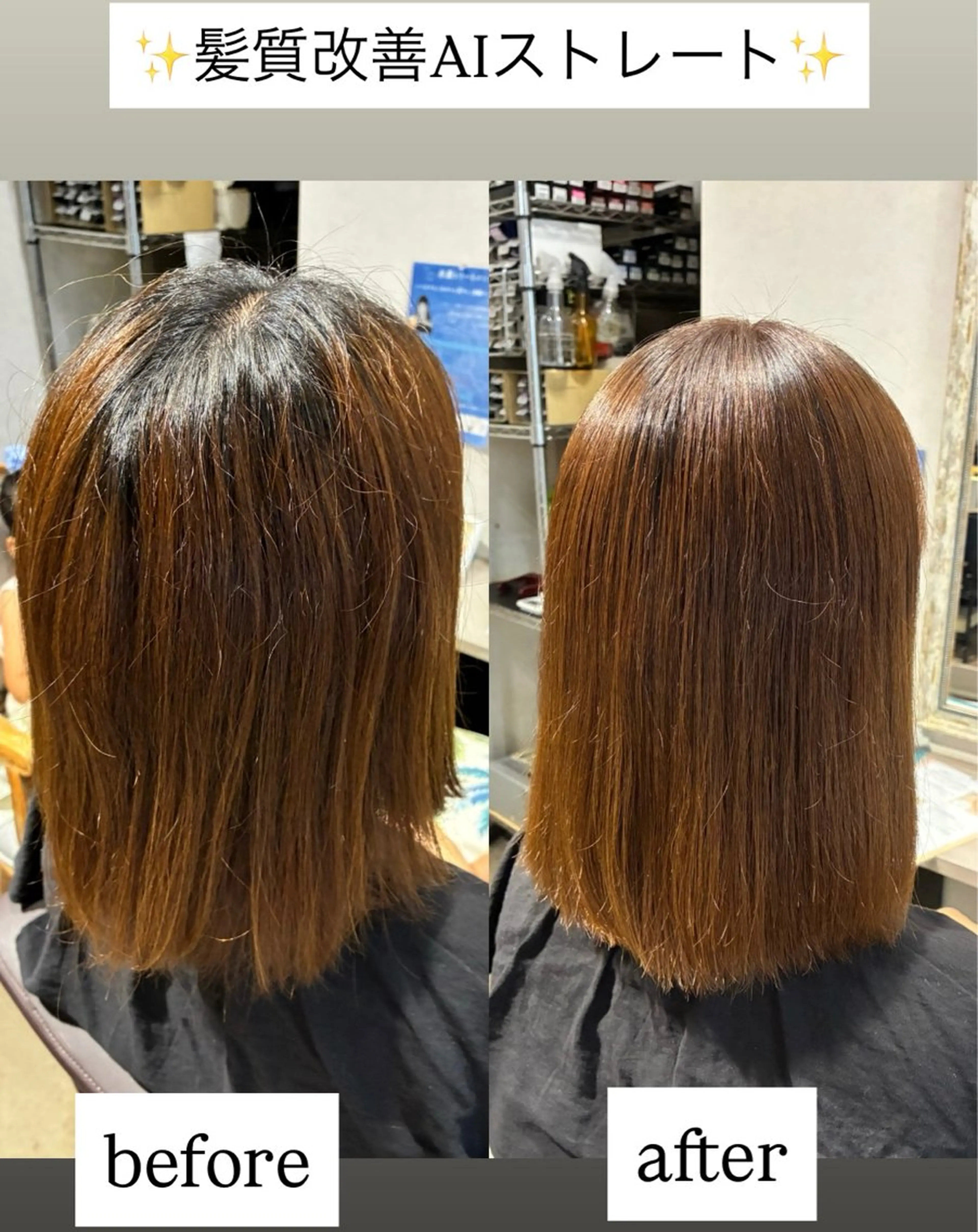 ミディアム 髪質改善 lampsi  hair所属・宇田津 文那のヘアスタイル