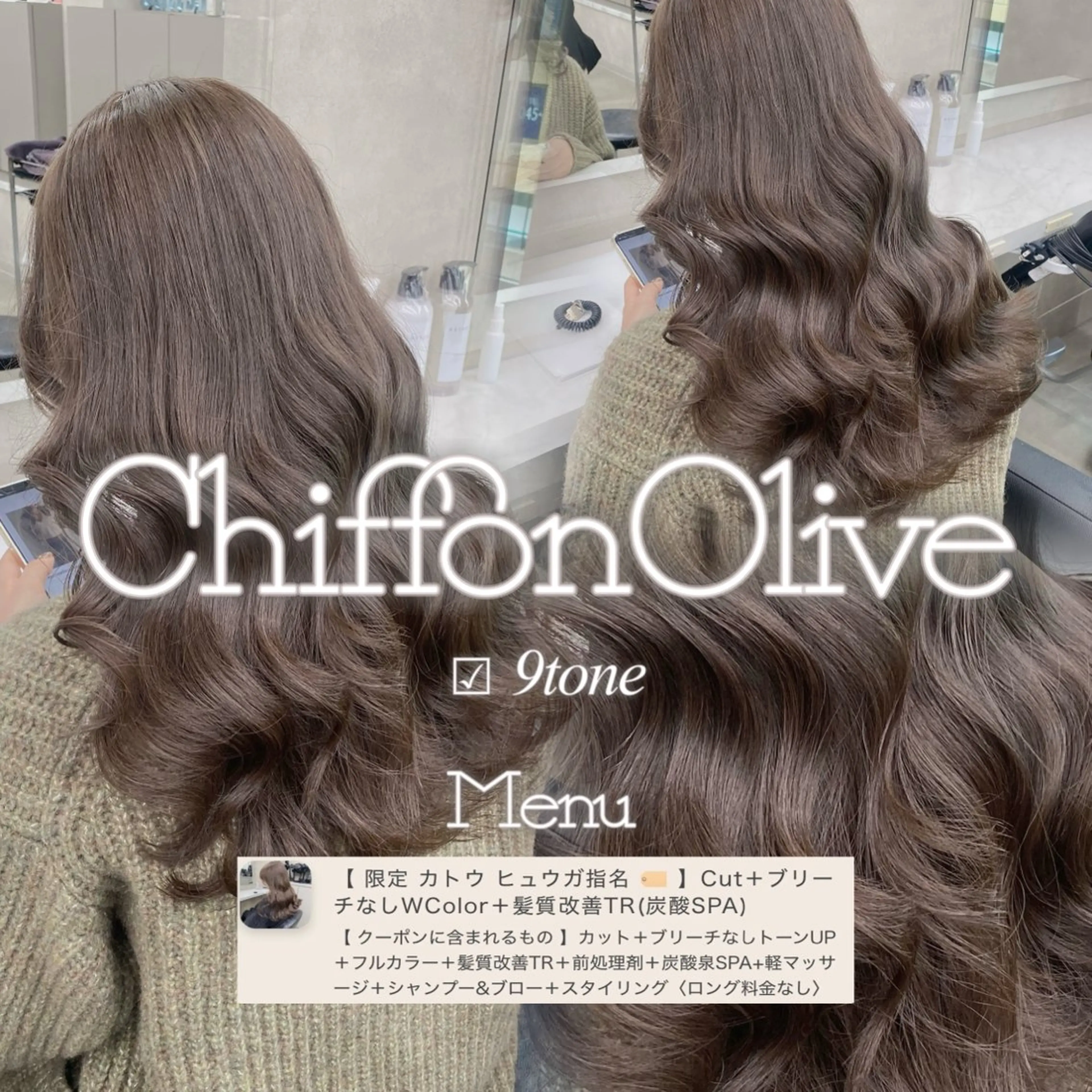 ロング カラー カット ヘアカラー トリートメント ヘアセット 悩み解決🤎 髪質改善  飛我🧸のヘアスタイル