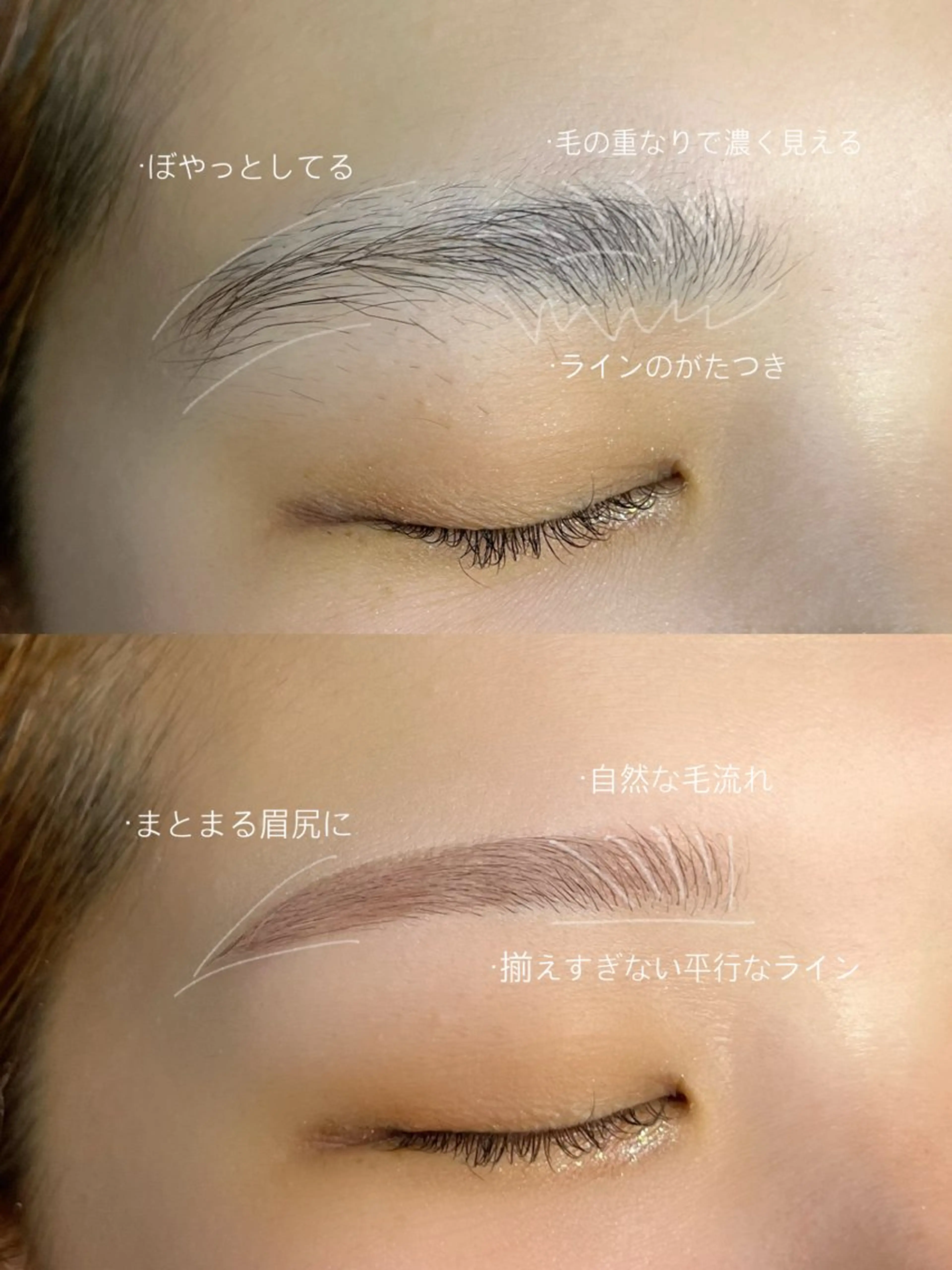 アイブロウ トレンド眉&まつ毛 /akaneの眉毛・アイブロウイメージ