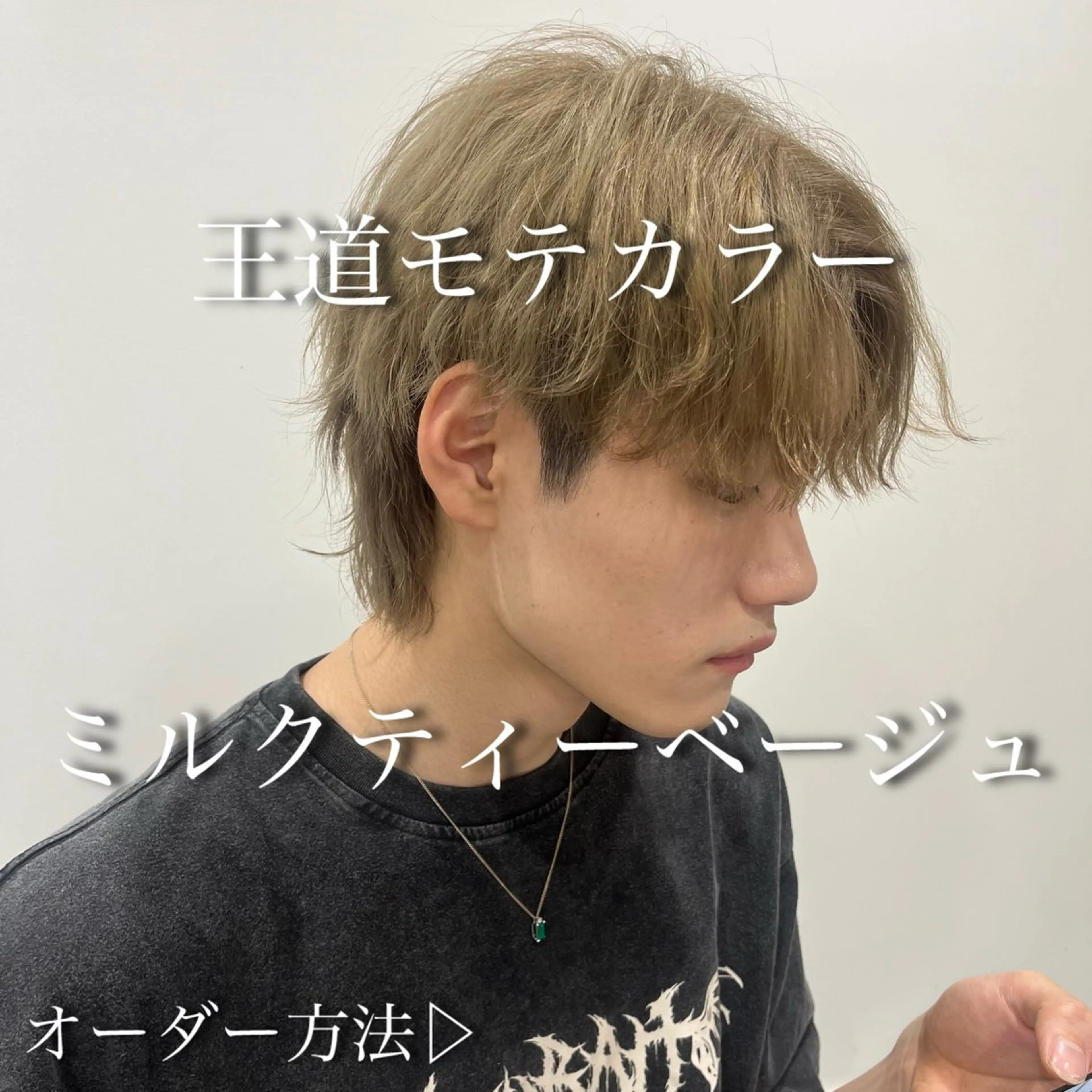 カラー メンズ メンズブリーチ ブリーチ 透明感カラー ダブルカラー 髪質改善 カット ヘアカラー トリートメント ヘッドスパ Go Today シェアサロン 横浜店所属・【ただの天才 🎨】のヘアスタイル