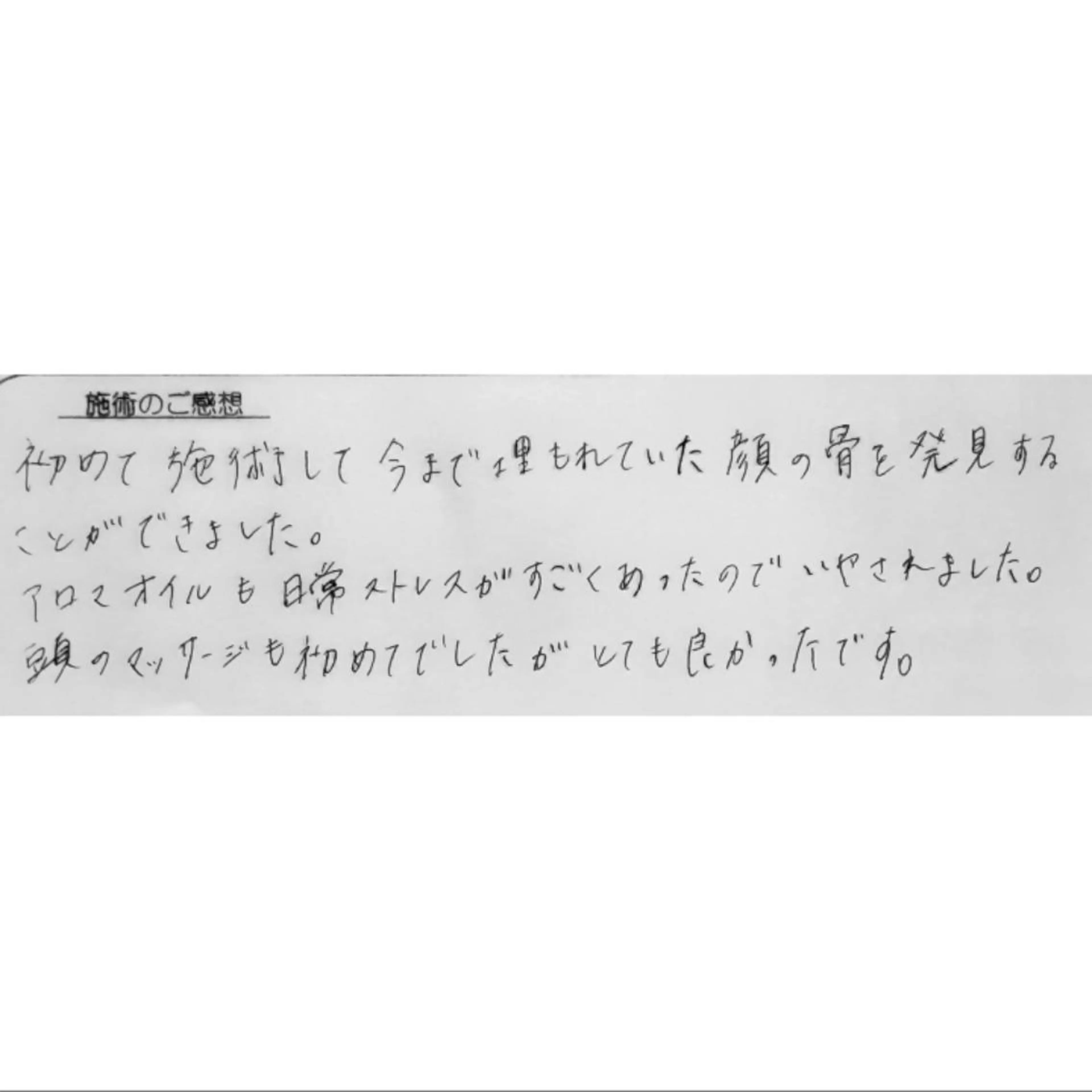 エステ リラク 女性専門 Luna time 整体院所属・Luna time  整体院　金子ゆかのエステ・リラクイメージ