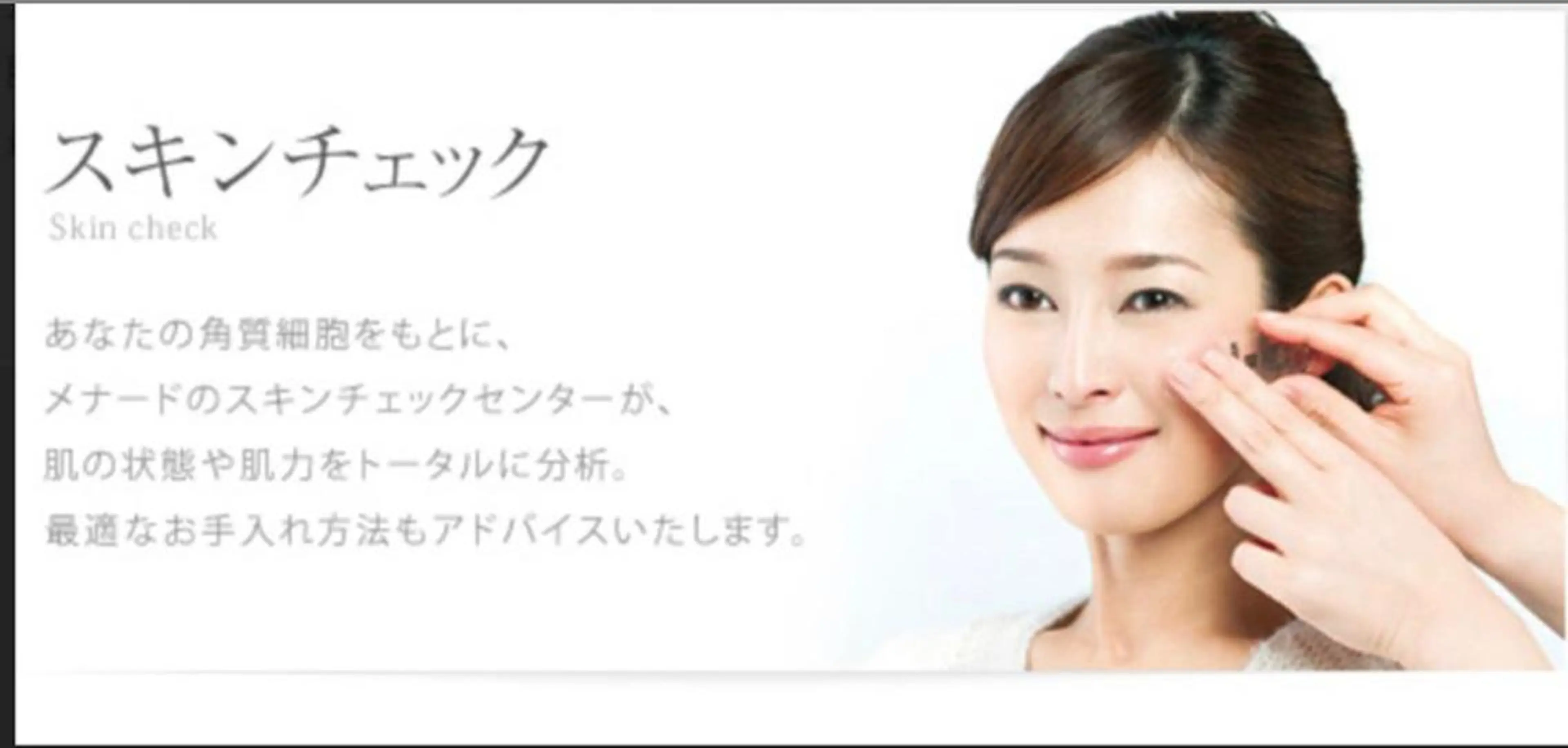 スキンチェックモニター＋サンプルプレゼント🎁の写真