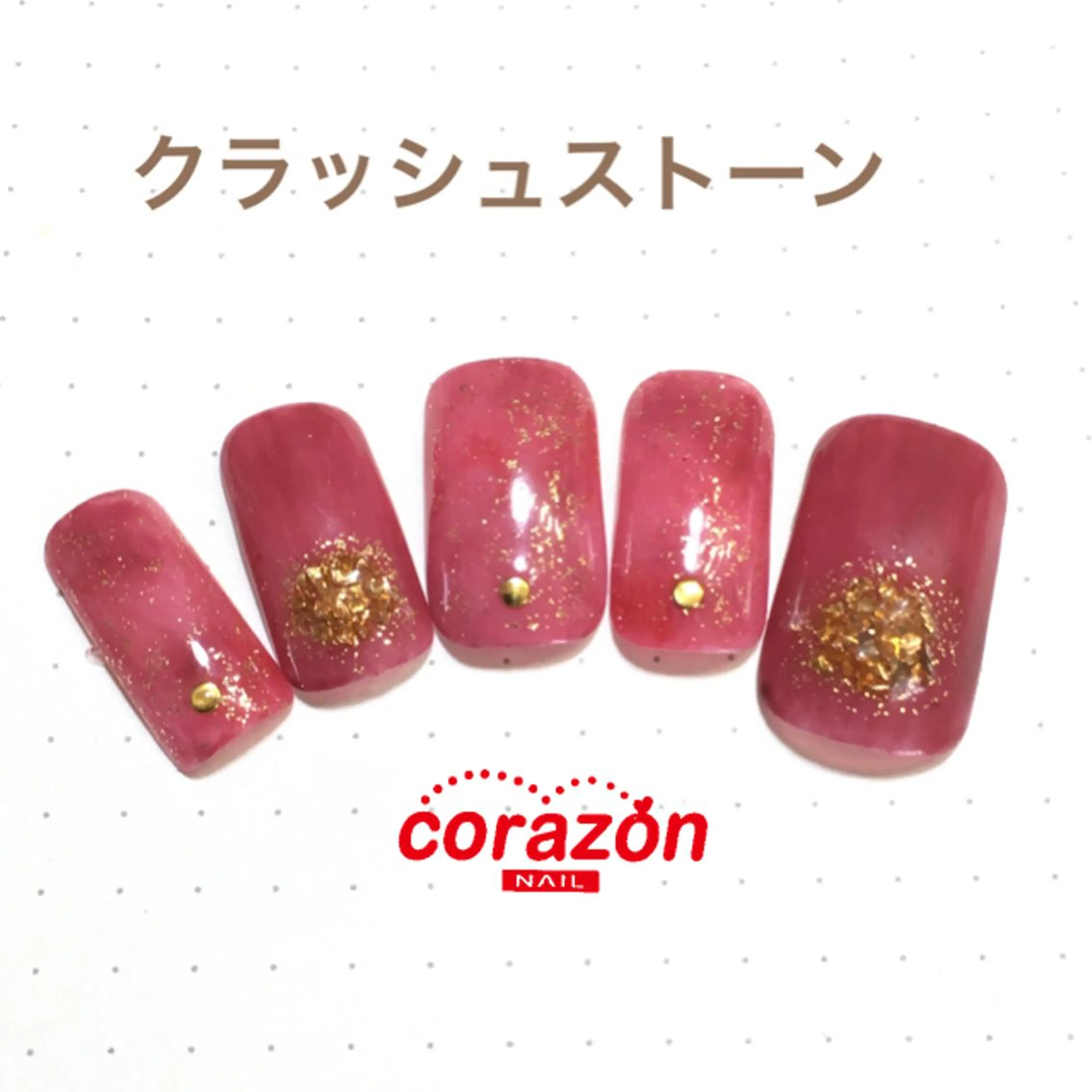 ネイル ストーンネイル corazon所属・ネイリスト aicoのネイルデザイン