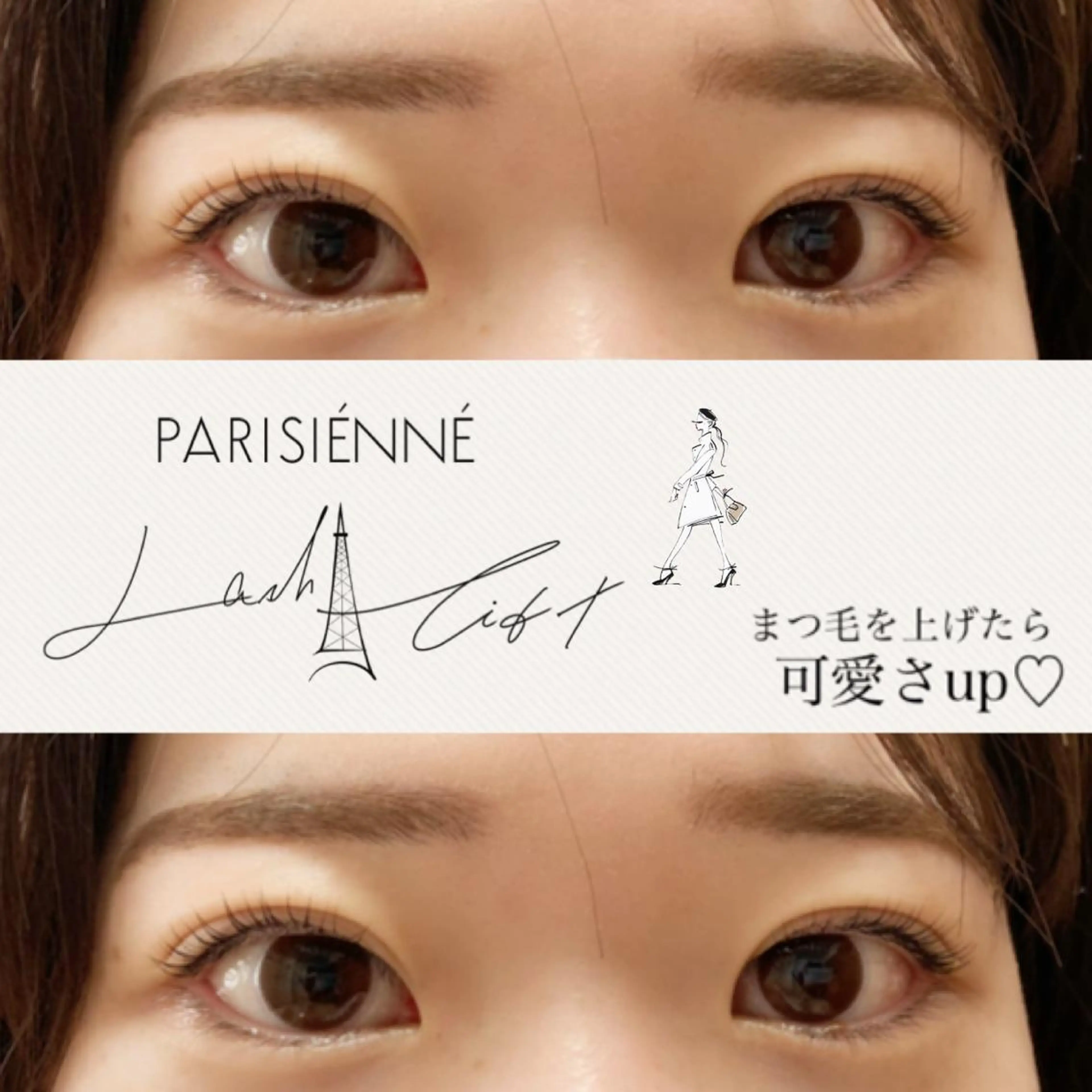マツエク・マツパ パリジェンヌラッシュリフト 美容室ardmento 内 Lycka所属・Lycka リュッカのマツエク・マツパデザイン