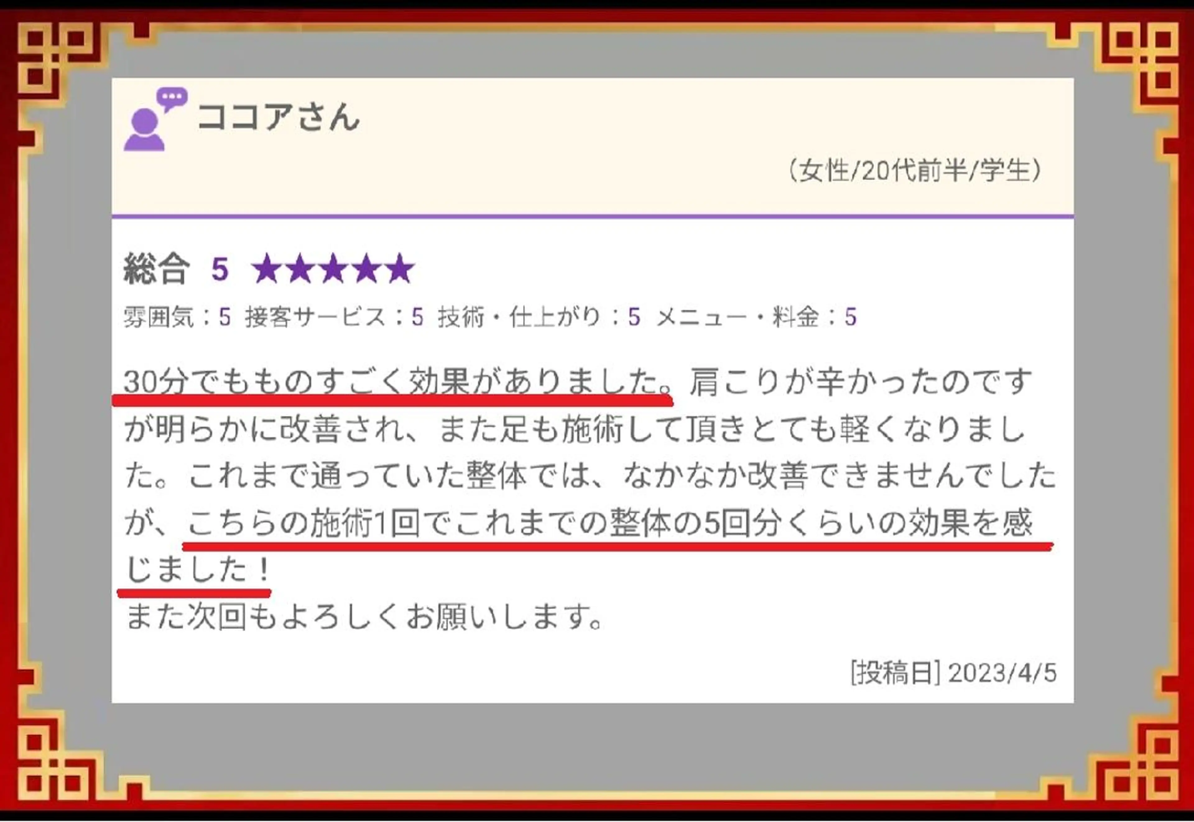 崔 舜翔のエステ・リラクイメージ