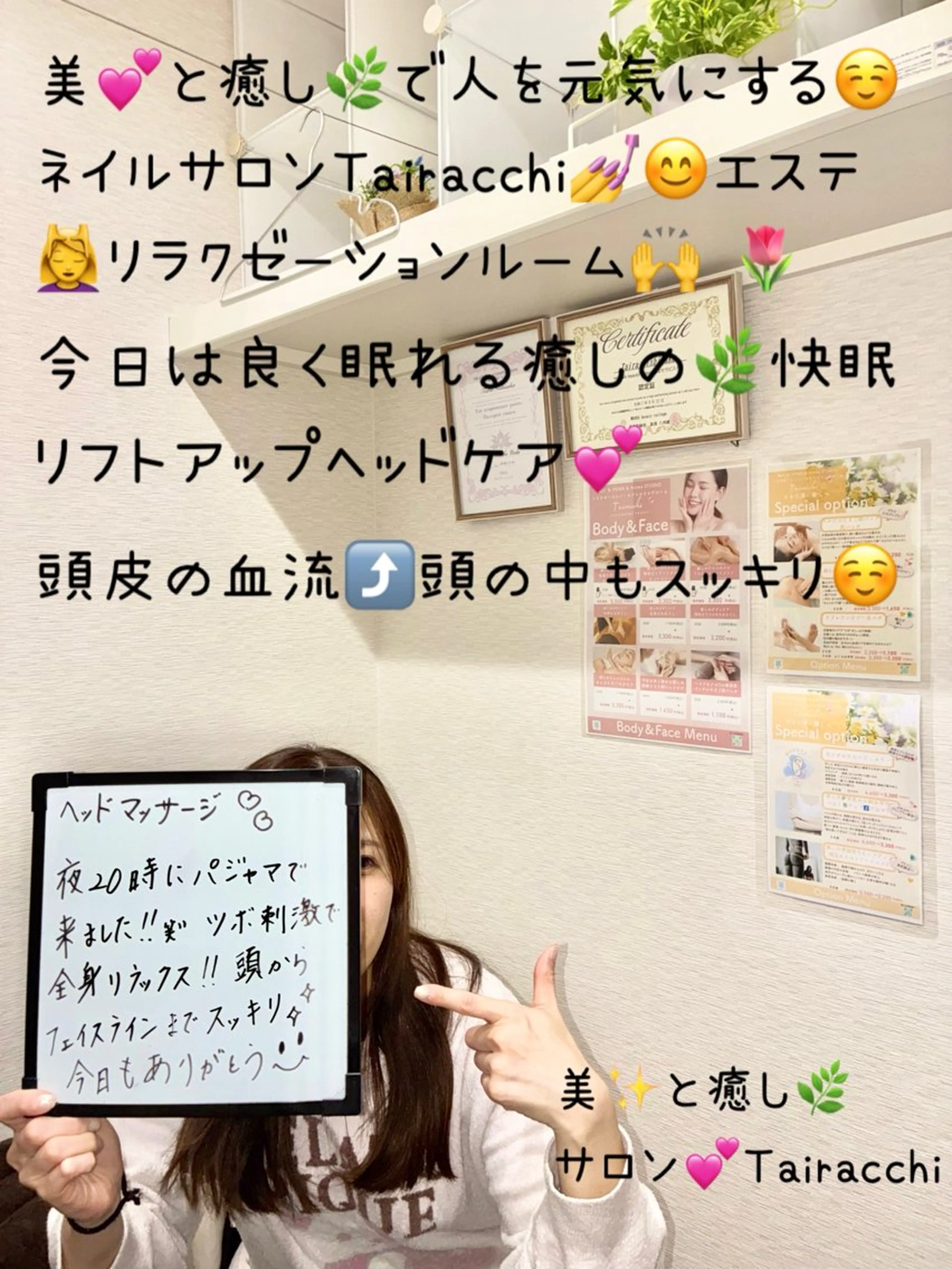 リラク Tairacchi タイラッチのエステ・リラクイメージ