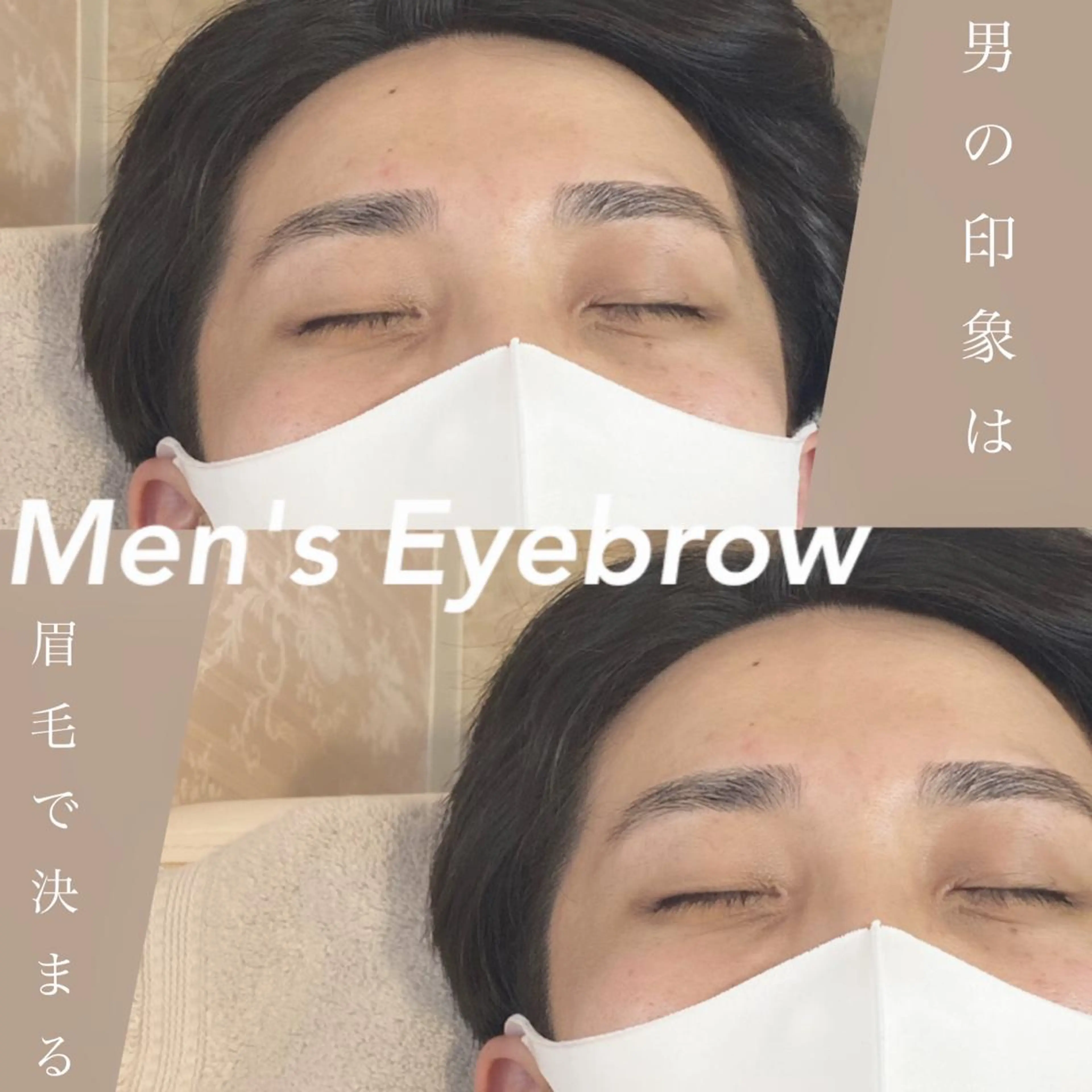 アイブロウ エクレア金山駅前店所属・森川 未夢のマツエク・マツパデザイン