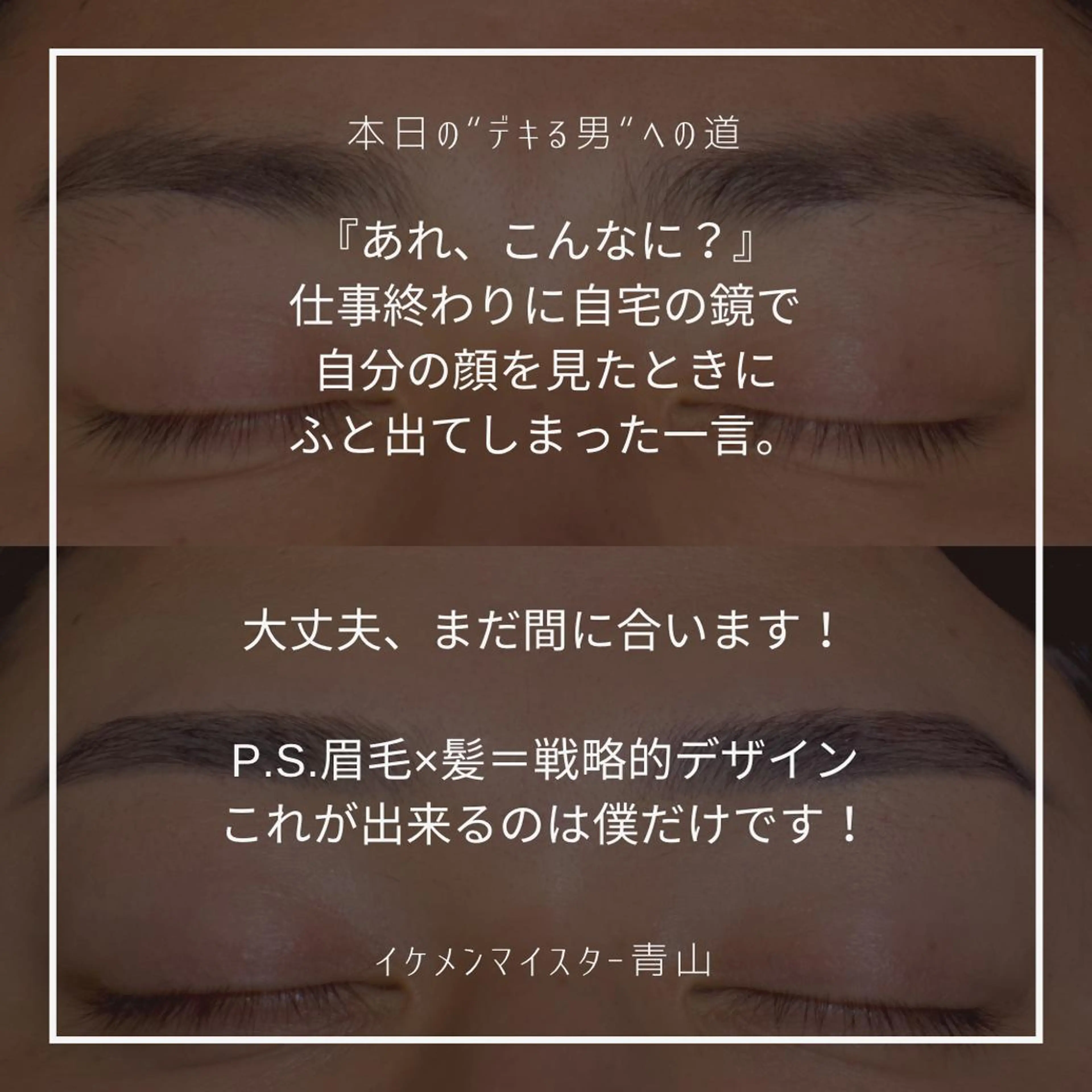 ショート メンズ アイブロウ センターパート フェードカット メンズパーマ スキンフェード メンズアイブロウ ワックス脱毛 眉カット その他(アイブロウ) メンズ眉毛ワックス 青山英憲のヘアスタイル